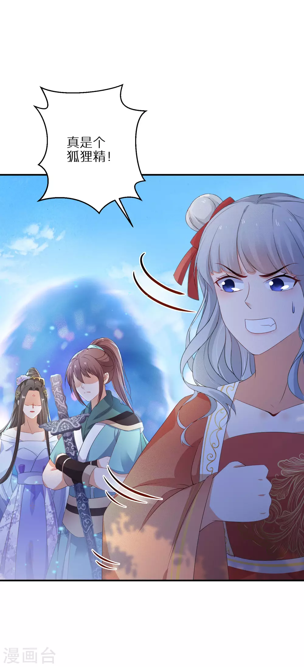逆天毒妃韩漫全集-第56话 报恩的大爷无删减无遮挡章节图片 
