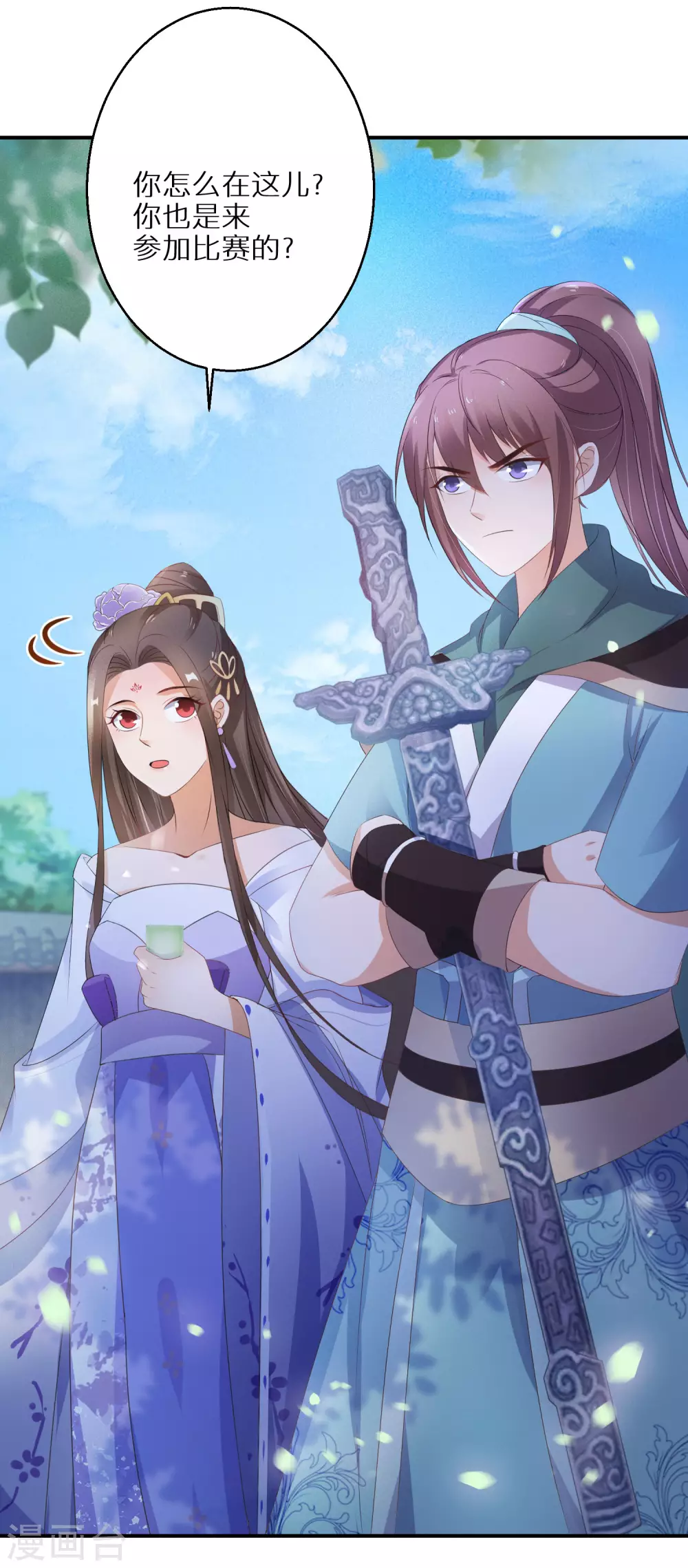 逆天毒妃韩漫全集-第56话 报恩的大爷无删减无遮挡章节图片 