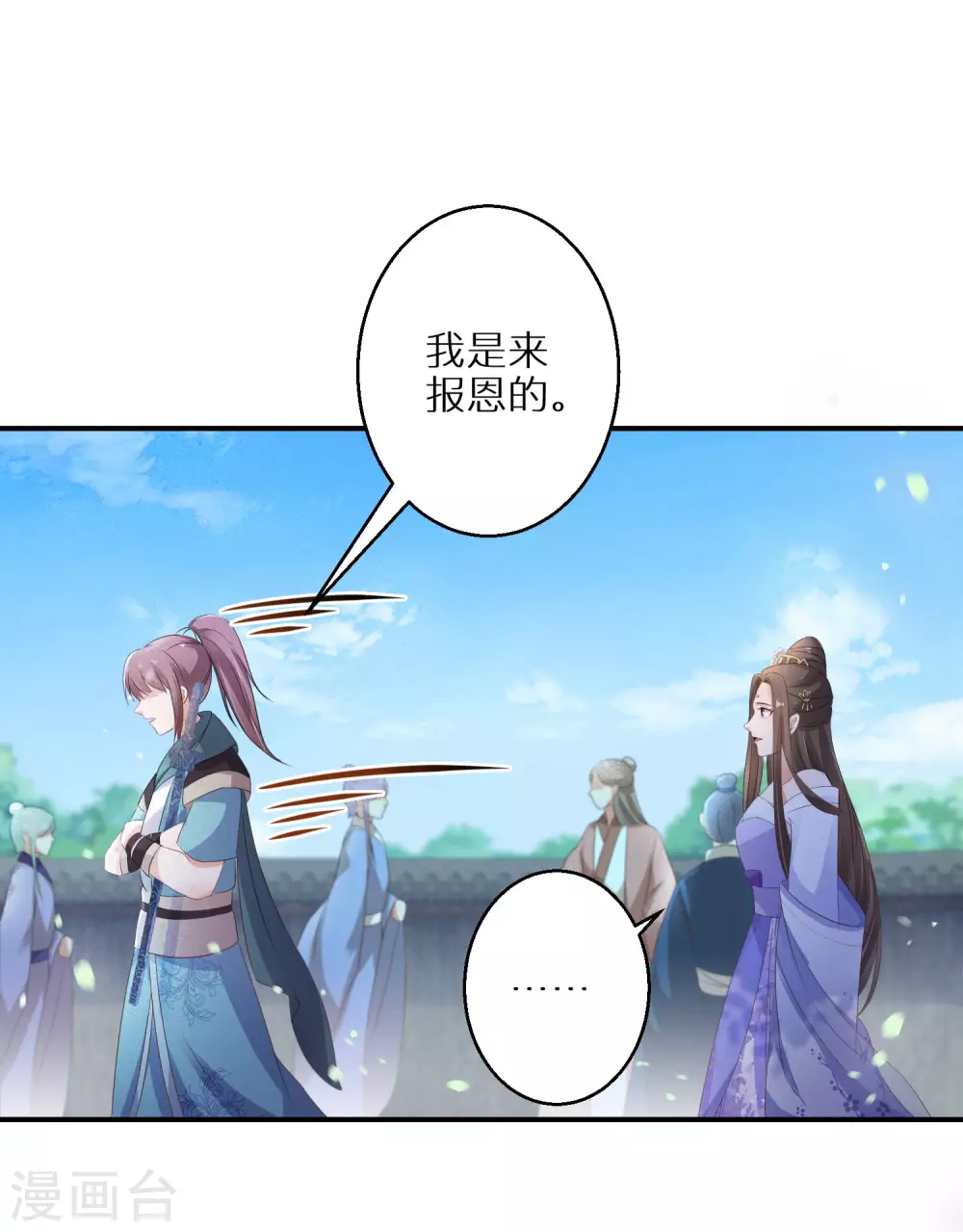 逆天毒妃韩漫全集-第56话 报恩的大爷无删减无遮挡章节图片 