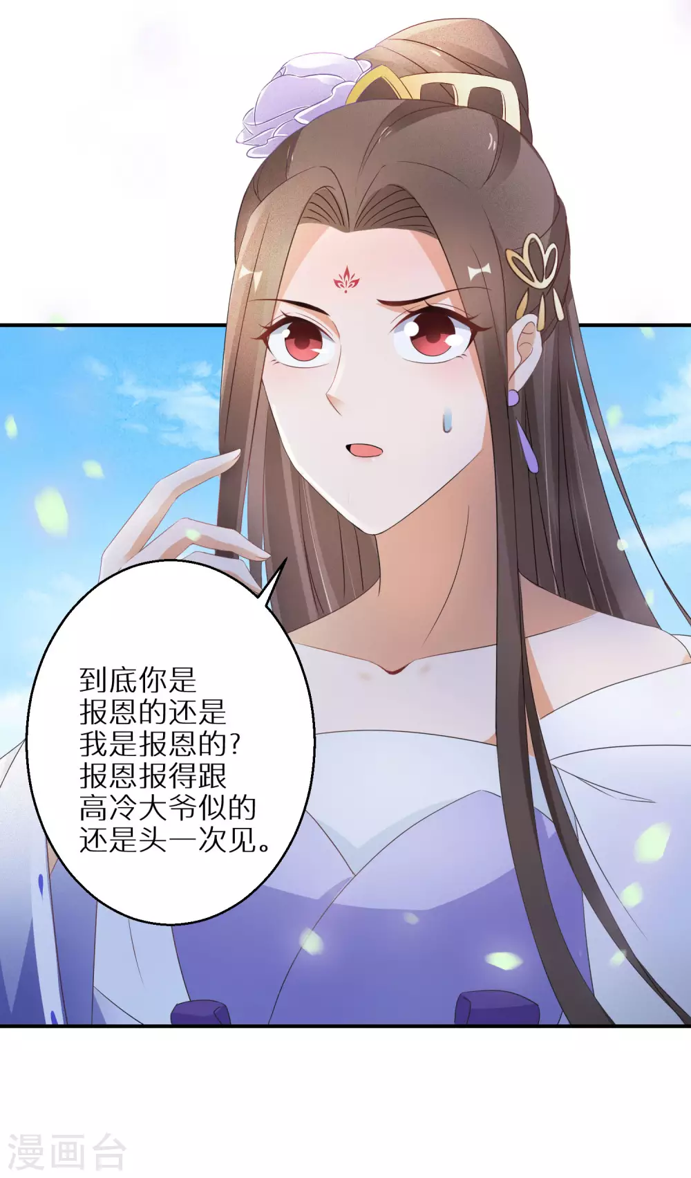 逆天毒妃韩漫全集-第56话 报恩的大爷无删减无遮挡章节图片 
