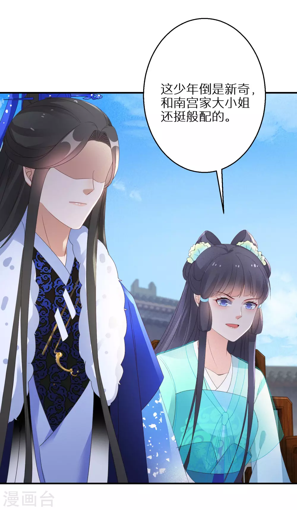 逆天毒妃韩漫全集-第56话 报恩的大爷无删减无遮挡章节图片 