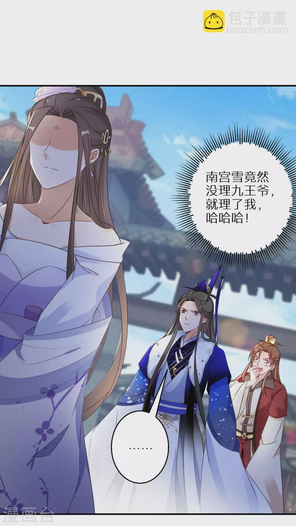 逆天毒妃韩漫全集-第56话 报恩的大爷无删减无遮挡章节图片 