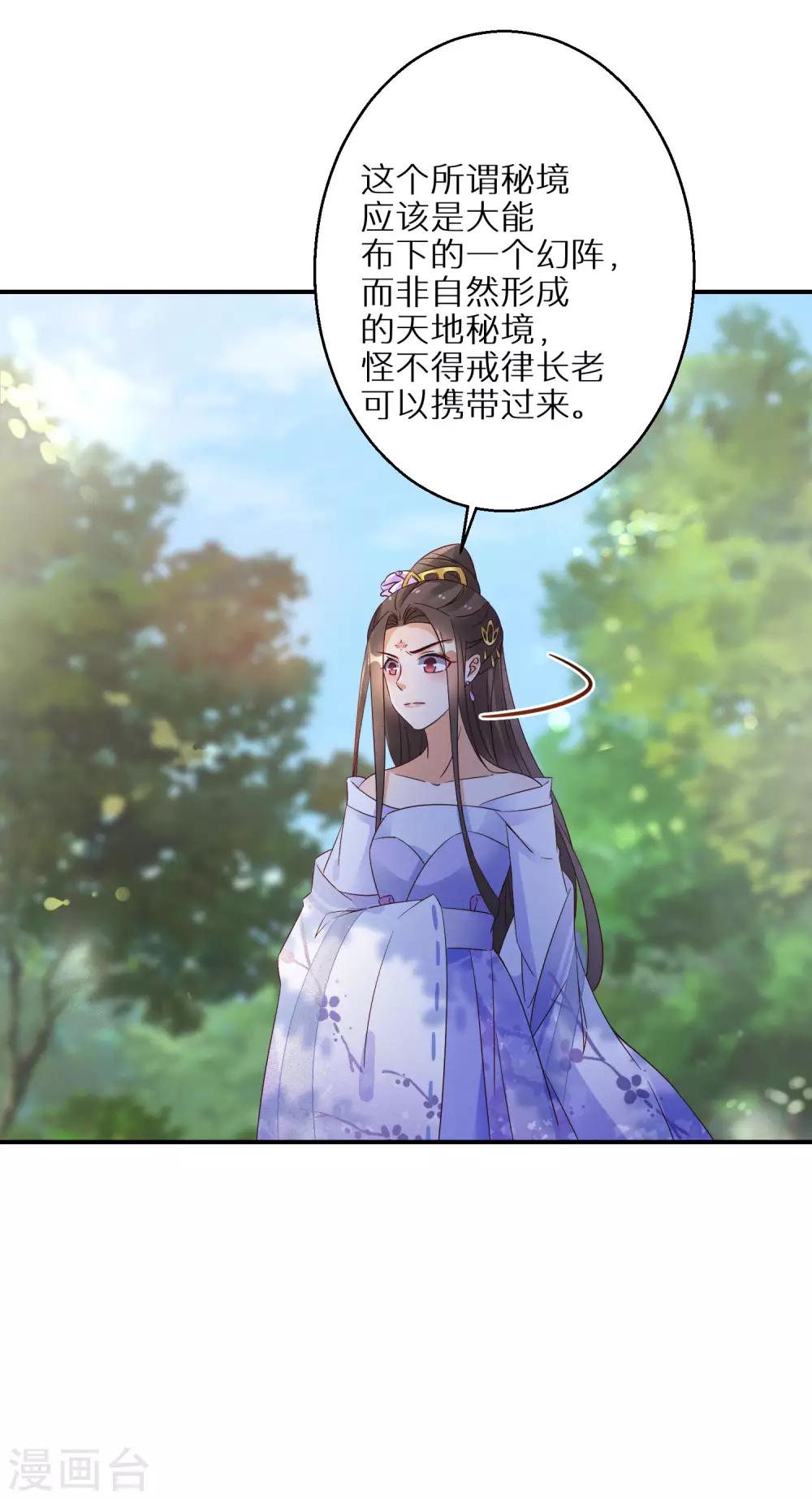 逆天毒妃韩漫全集-第56话 报恩的大爷无删减无遮挡章节图片 