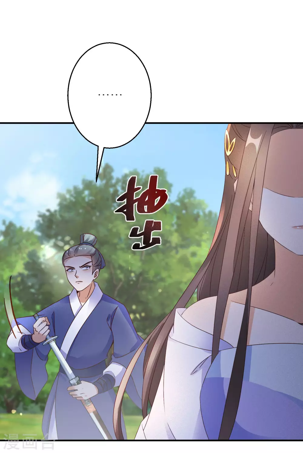 逆天毒妃韩漫全集-第56话 报恩的大爷无删减无遮挡章节图片 