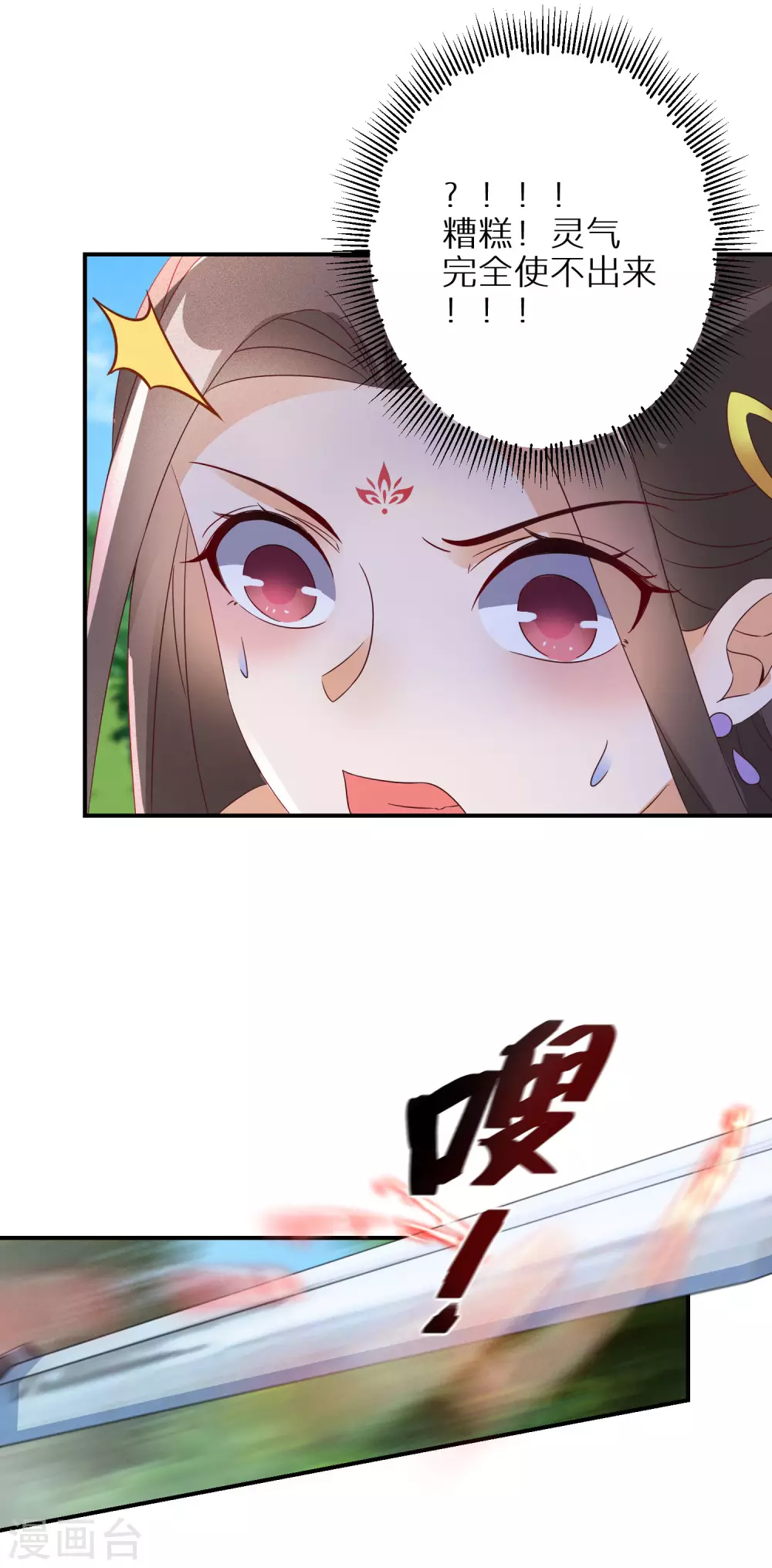 逆天毒妃韩漫全集-第56话 报恩的大爷无删减无遮挡章节图片 