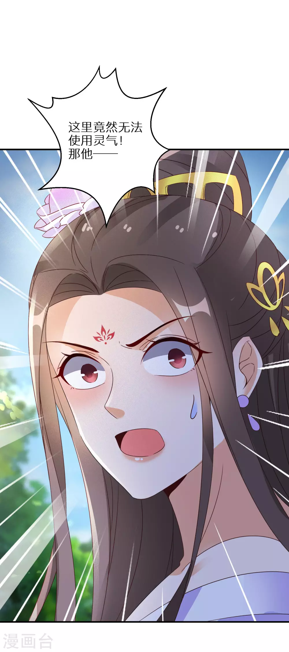 逆天毒妃韩漫全集-第56话 报恩的大爷无删减无遮挡章节图片 
