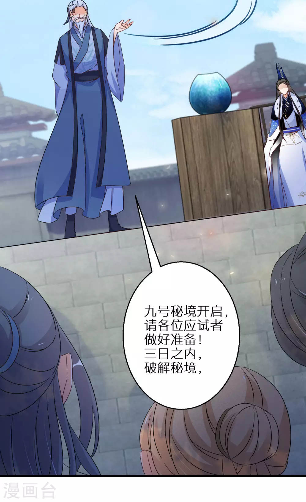 逆天毒妃韩漫全集-第56话 报恩的大爷无删减无遮挡章节图片 