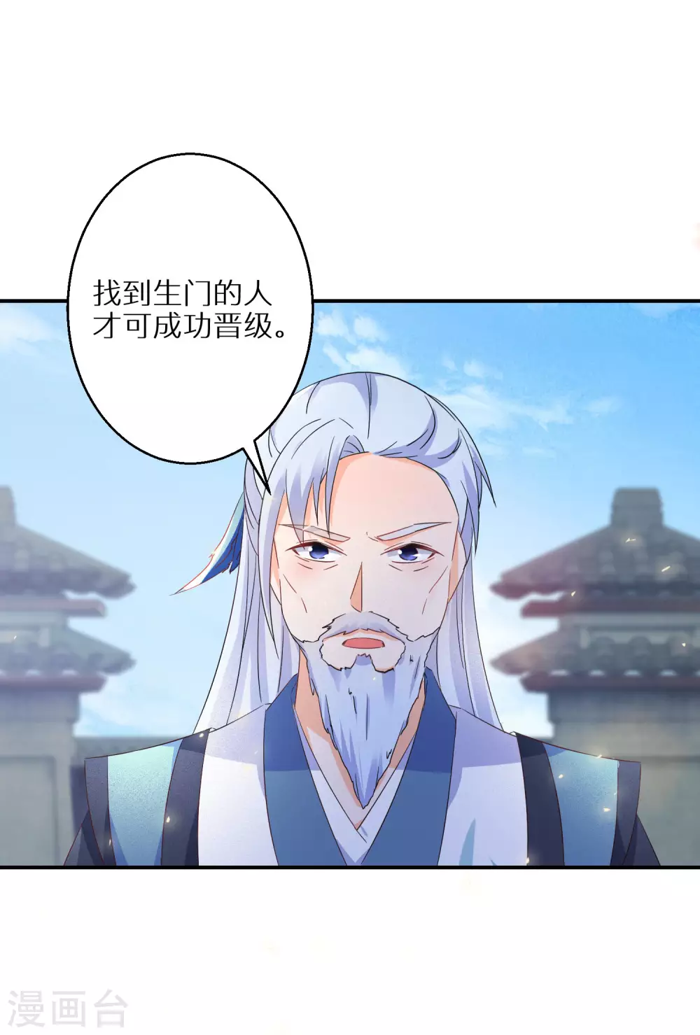 逆天毒妃韩漫全集-第56话 报恩的大爷无删减无遮挡章节图片 
