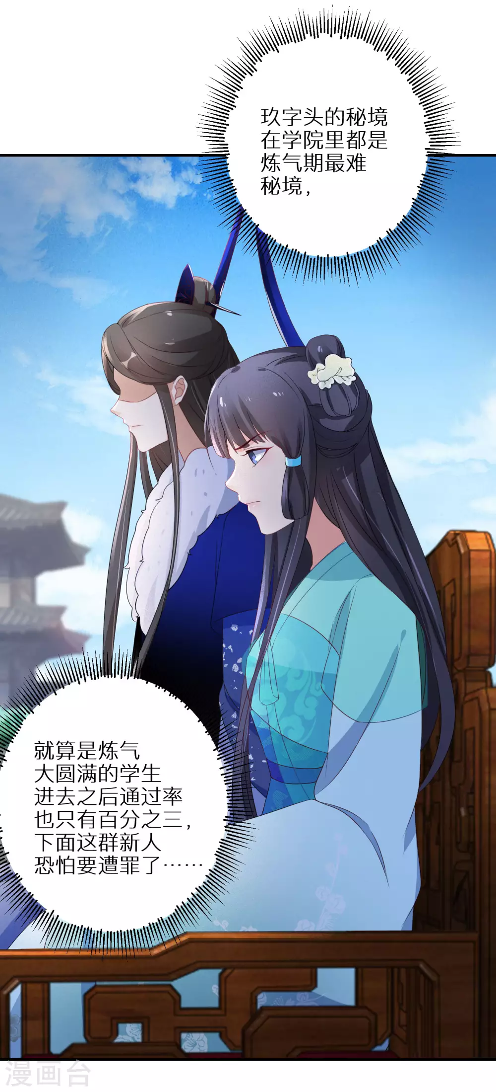 逆天毒妃韩漫全集-第56话 报恩的大爷无删减无遮挡章节图片 