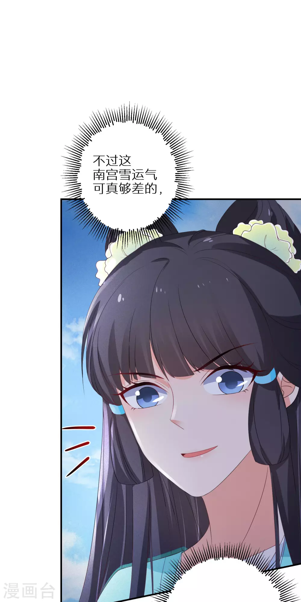 逆天毒妃韩漫全集-第56话 报恩的大爷无删减无遮挡章节图片 