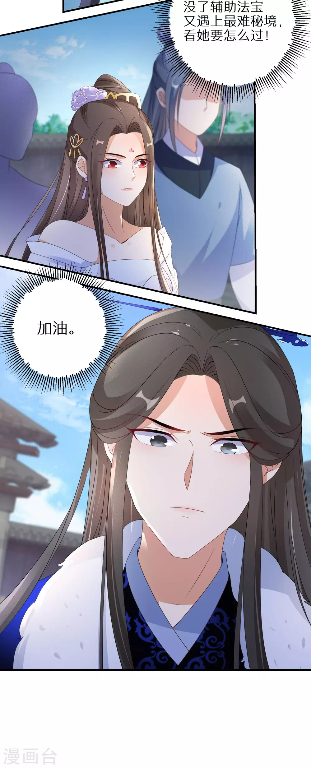 逆天毒妃韩漫全集-第56话 报恩的大爷无删减无遮挡章节图片 
