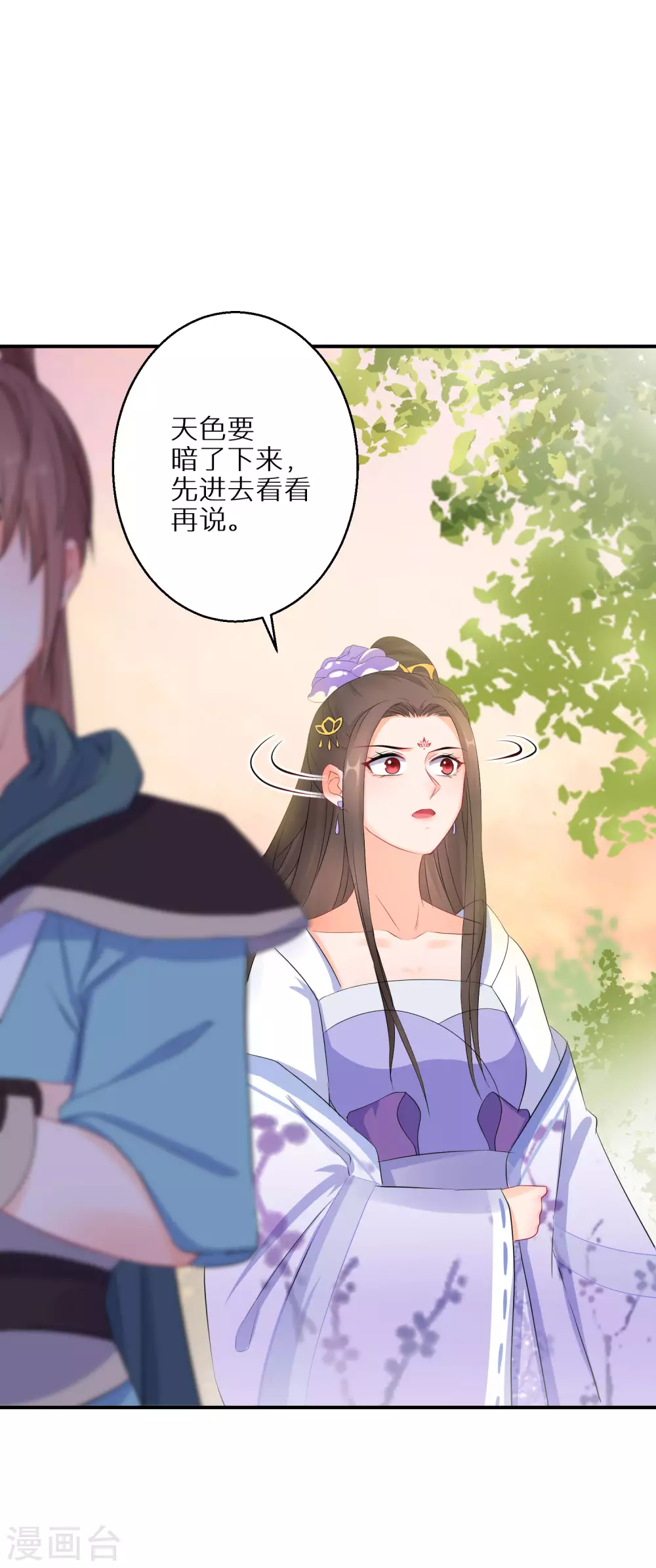 逆天毒妃韩漫全集-第57话 奇怪的村庄无删减无遮挡章节图片 