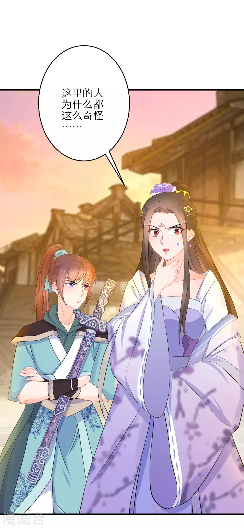 逆天毒妃韩漫全集-第57话 奇怪的村庄无删减无遮挡章节图片 