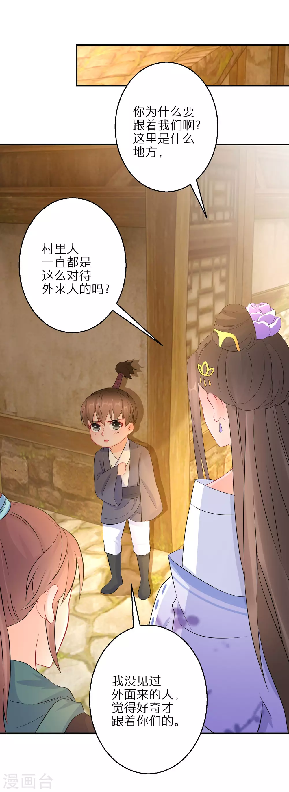 逆天毒妃韩漫全集-第57话 奇怪的村庄无删减无遮挡章节图片 