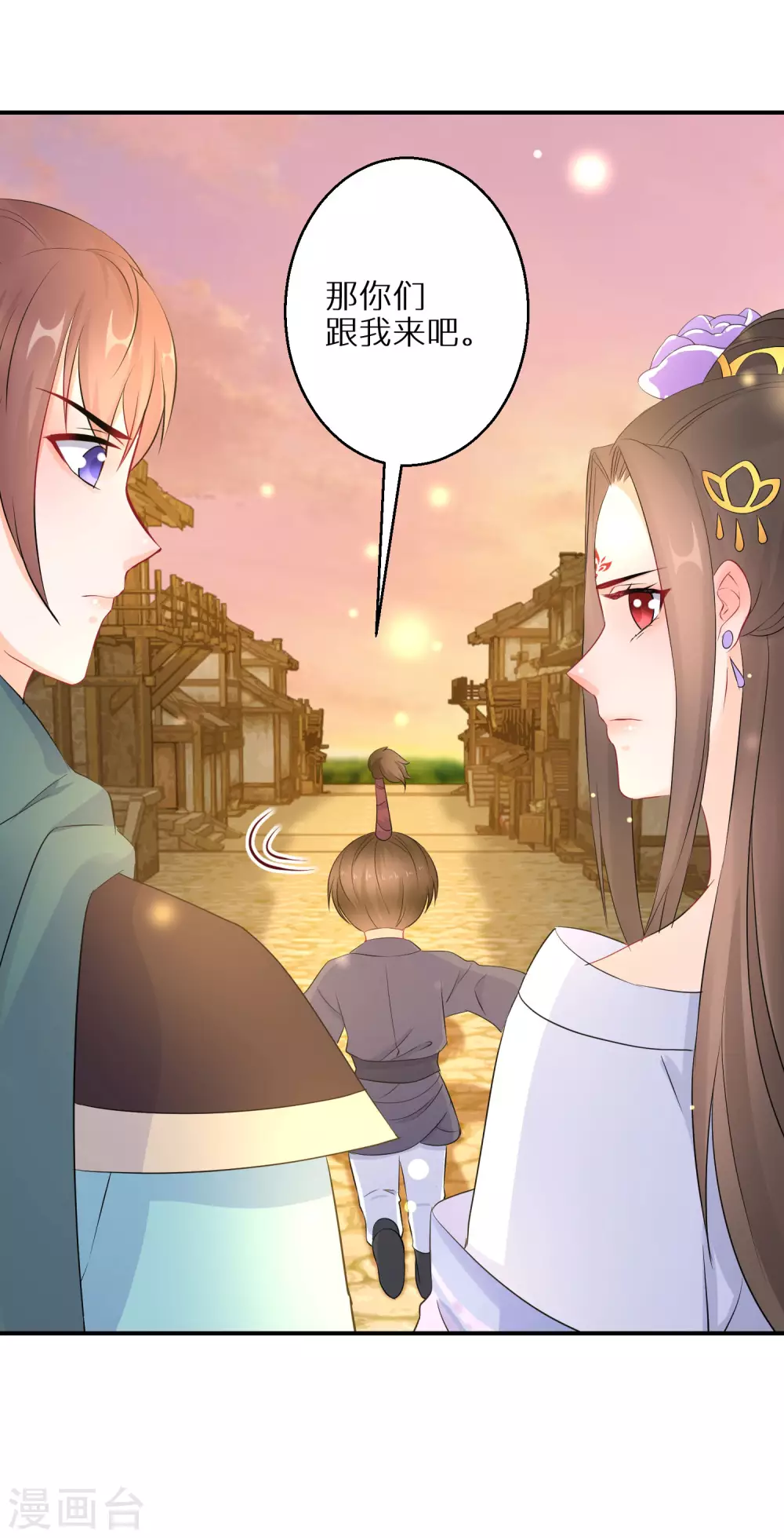 逆天毒妃韩漫全集-第57话 奇怪的村庄无删减无遮挡章节图片 