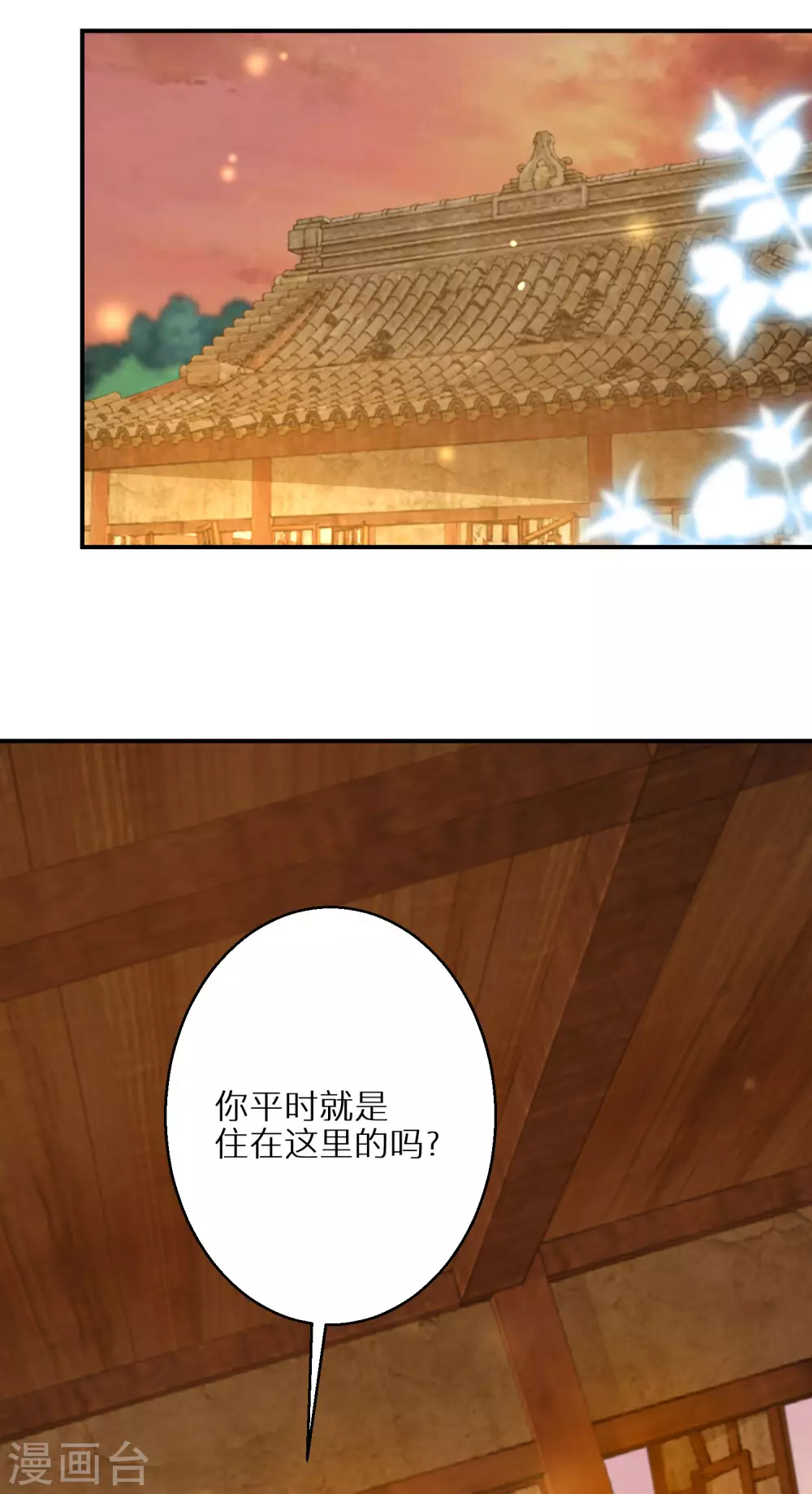逆天毒妃韩漫全集-第57话 奇怪的村庄无删减无遮挡章节图片 