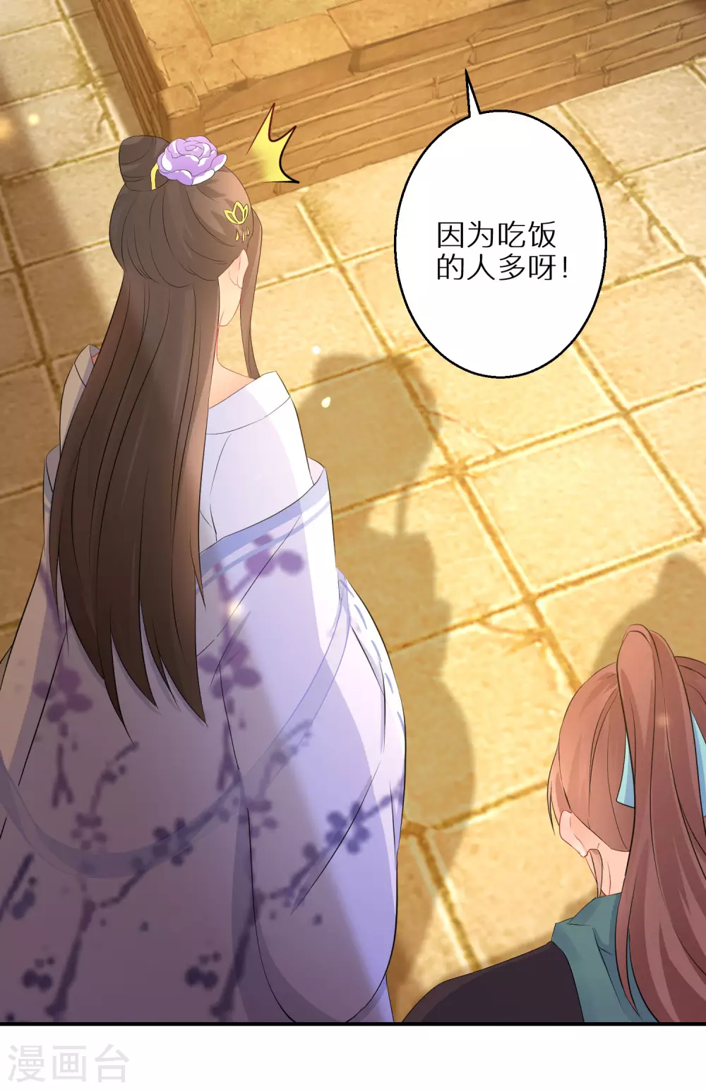 逆天毒妃韩漫全集-第57话 奇怪的村庄无删减无遮挡章节图片 
