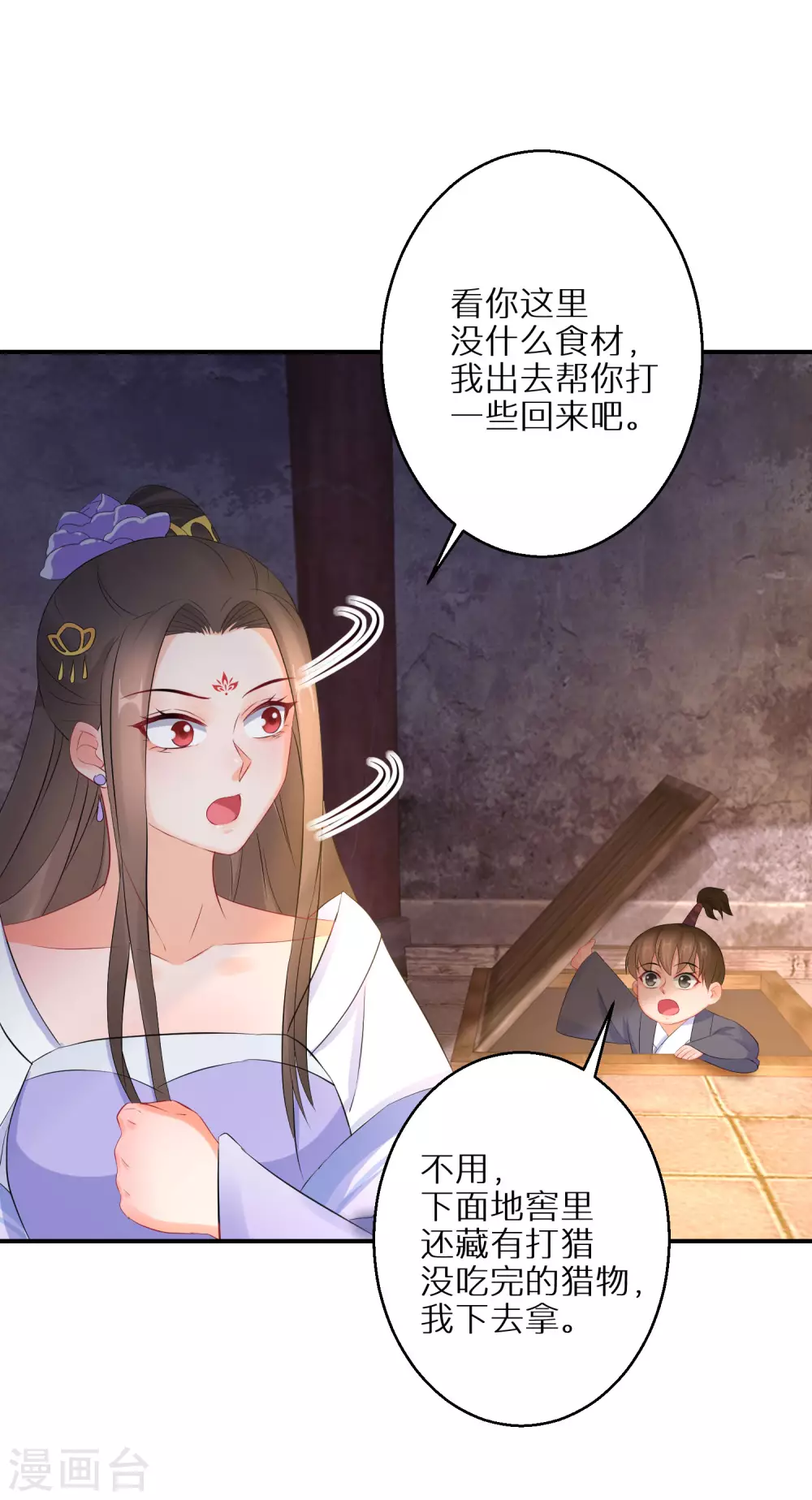 逆天毒妃韩漫全集-第57话 奇怪的村庄无删减无遮挡章节图片 