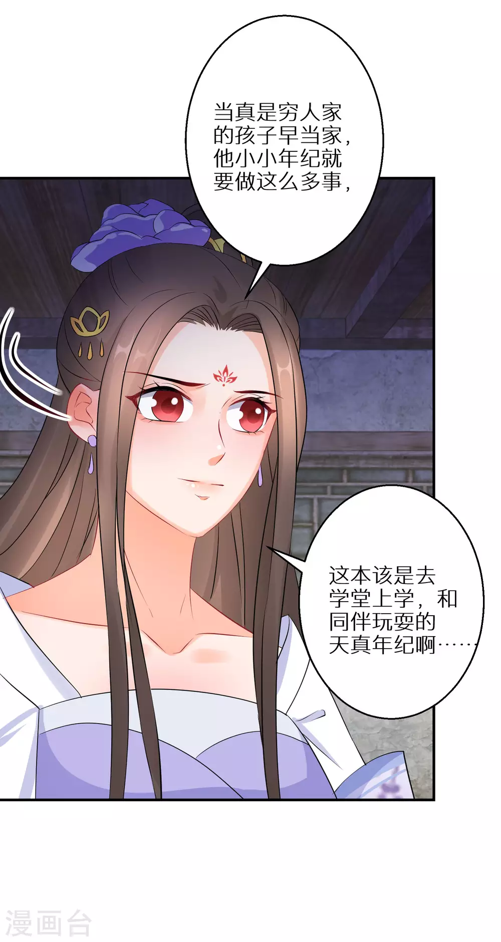 逆天毒妃韩漫全集-第57话 奇怪的村庄无删减无遮挡章节图片 