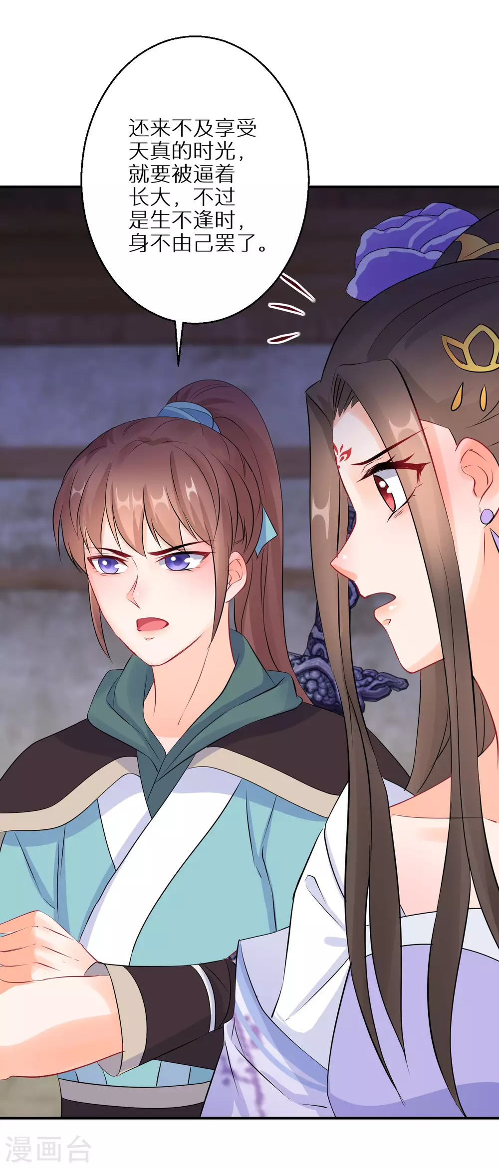 逆天毒妃韩漫全集-第57话 奇怪的村庄无删减无遮挡章节图片 