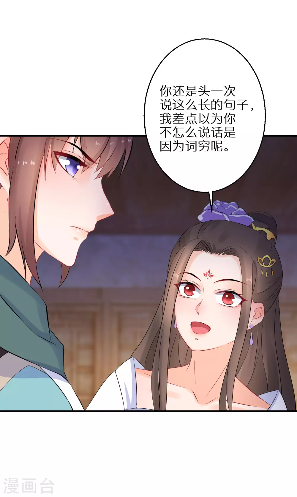 逆天毒妃韩漫全集-第57话 奇怪的村庄无删减无遮挡章节图片 