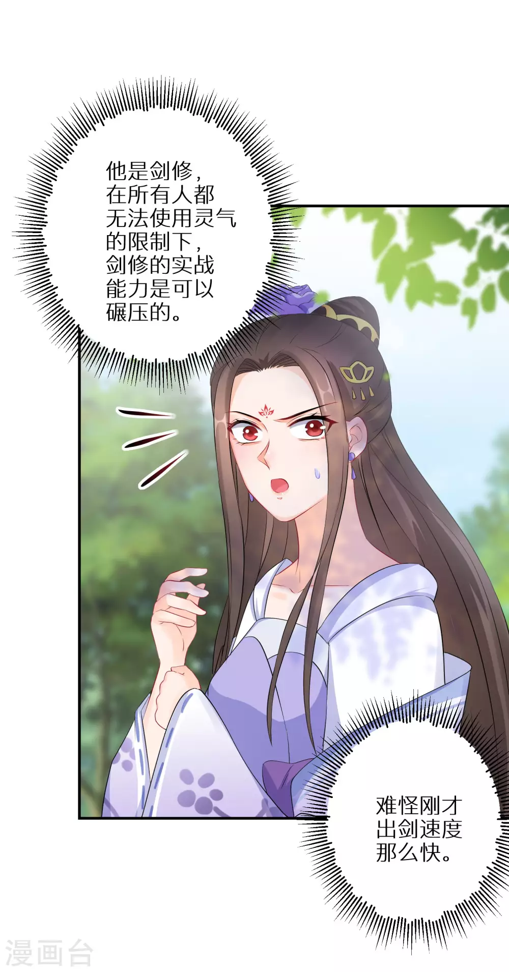 逆天毒妃韩漫全集-第57话 奇怪的村庄无删减无遮挡章节图片 