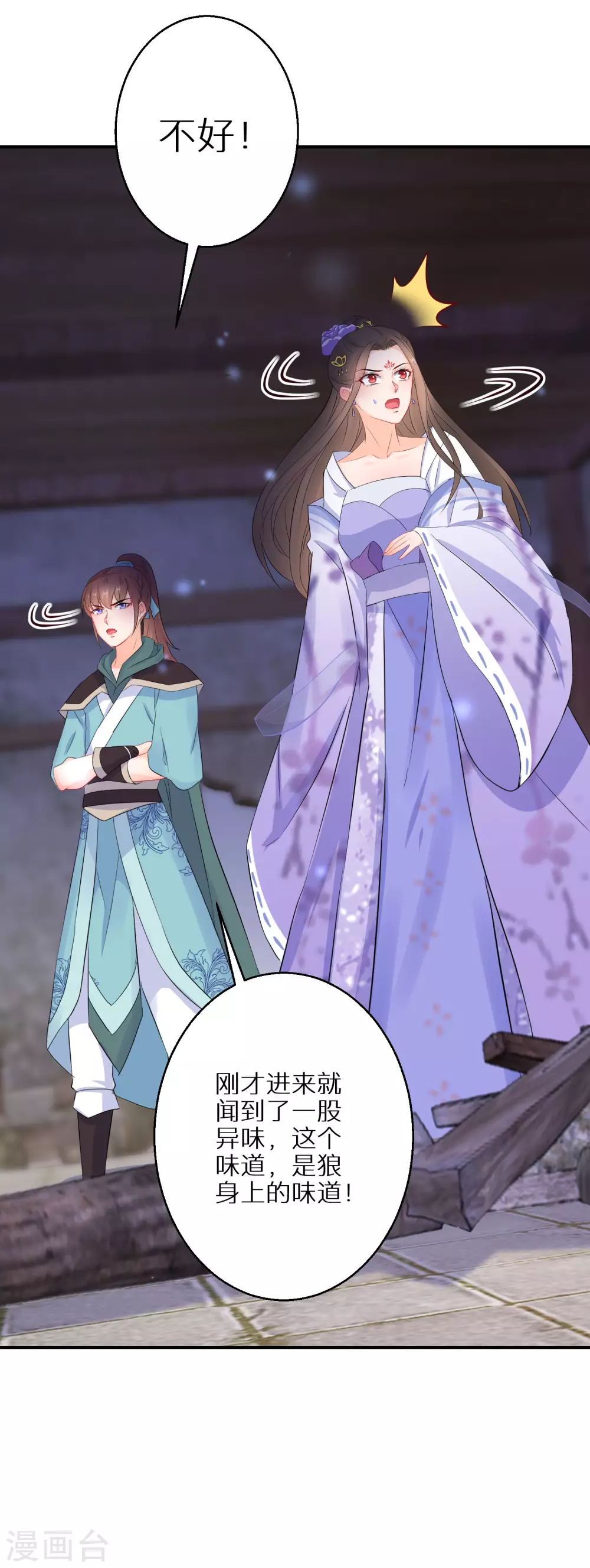 逆天毒妃韩漫全集-第57话 奇怪的村庄无删减无遮挡章节图片 