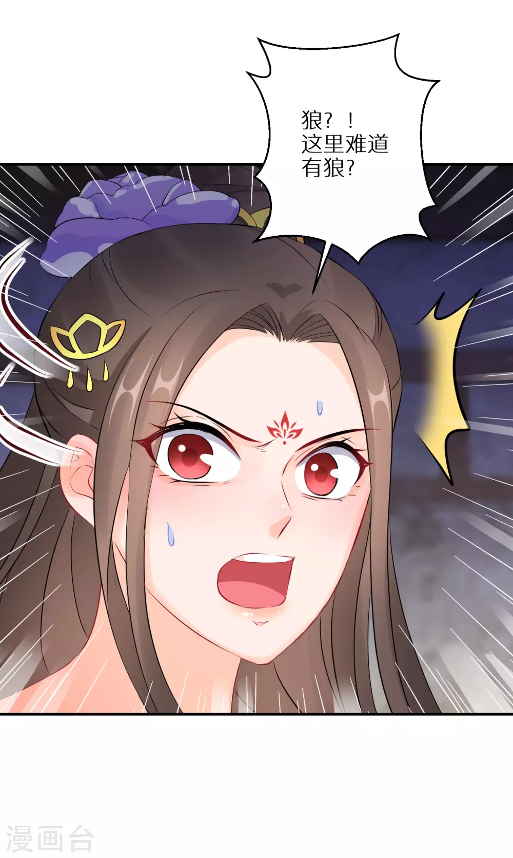 逆天毒妃韩漫全集-第57话 奇怪的村庄无删减无遮挡章节图片 
