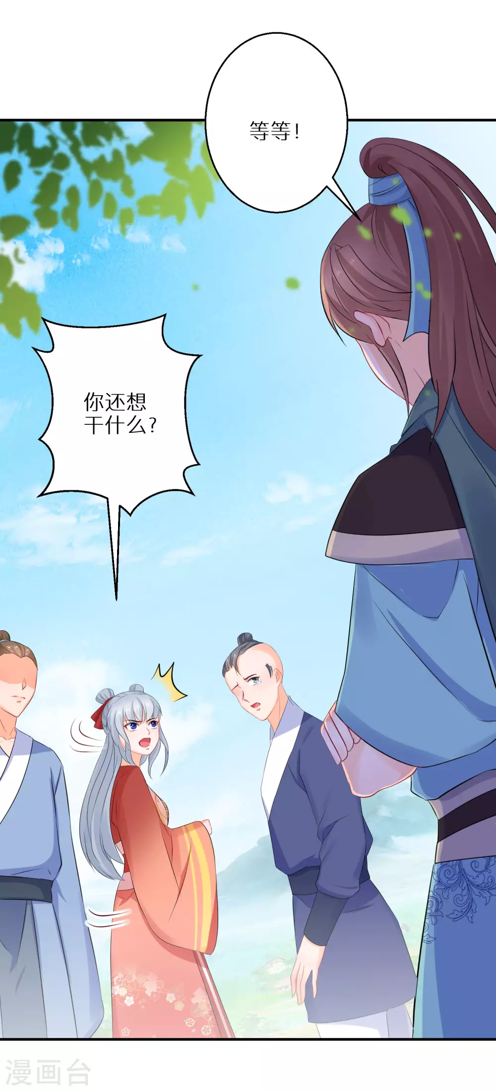 逆天毒妃韩漫全集-第57话 奇怪的村庄无删减无遮挡章节图片 