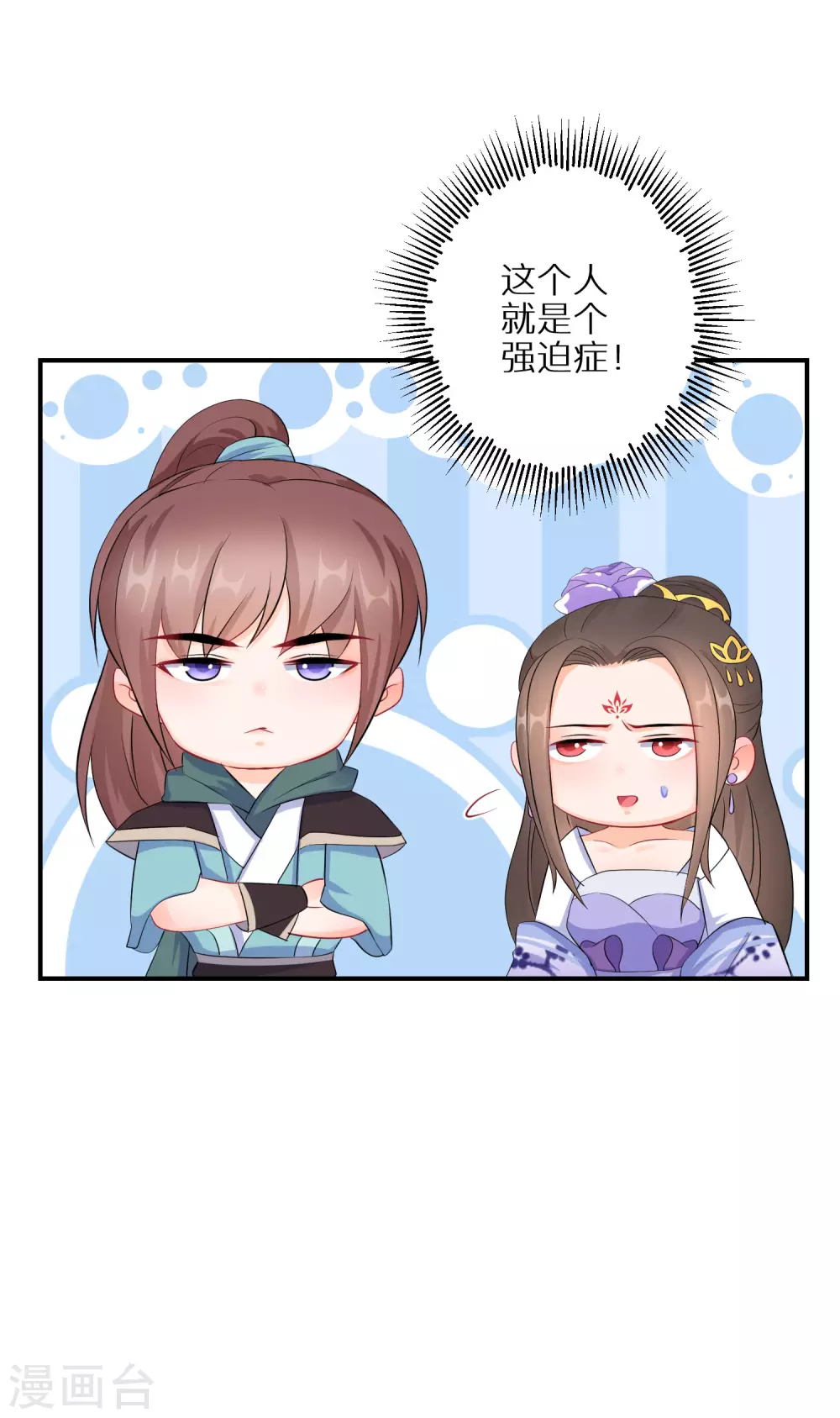逆天毒妃韩漫全集-第57话 奇怪的村庄无删减无遮挡章节图片 