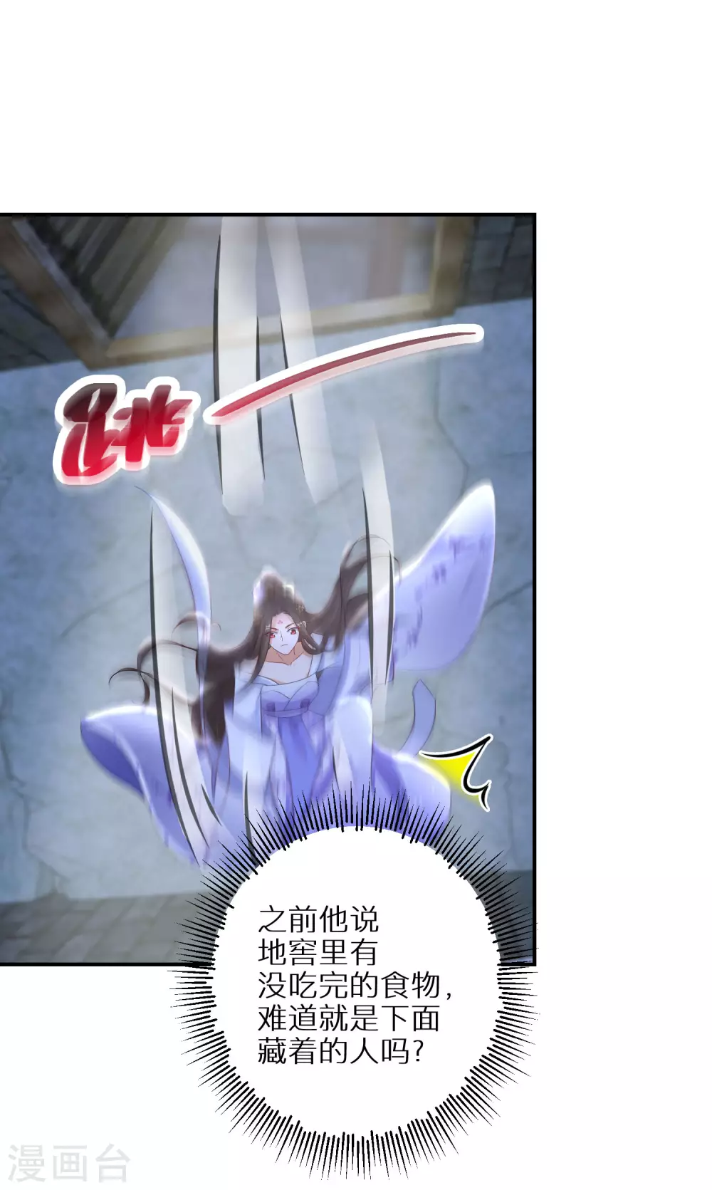 逆天毒妃韩漫全集-第58话 化身妖狼无删减无遮挡章节图片 