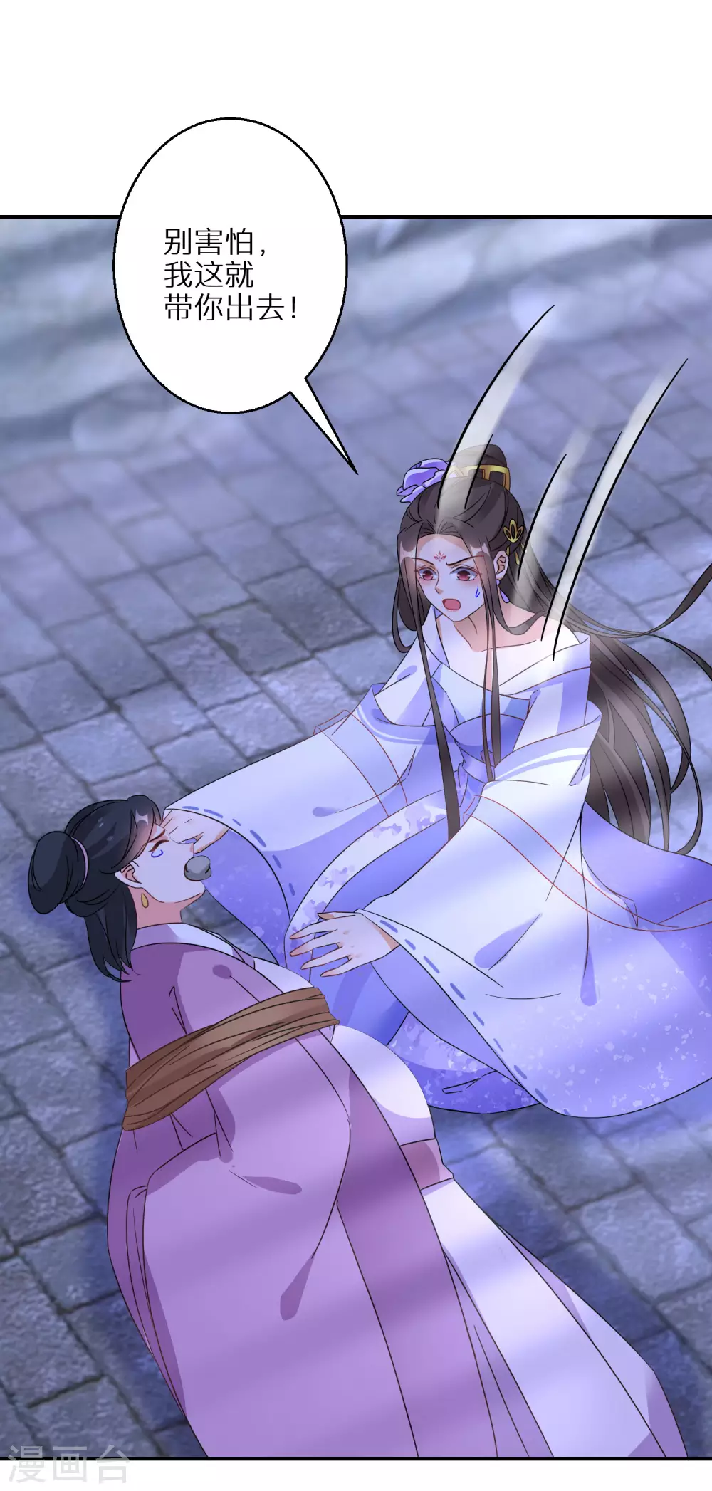 逆天毒妃韩漫全集-第58话 化身妖狼无删减无遮挡章节图片 