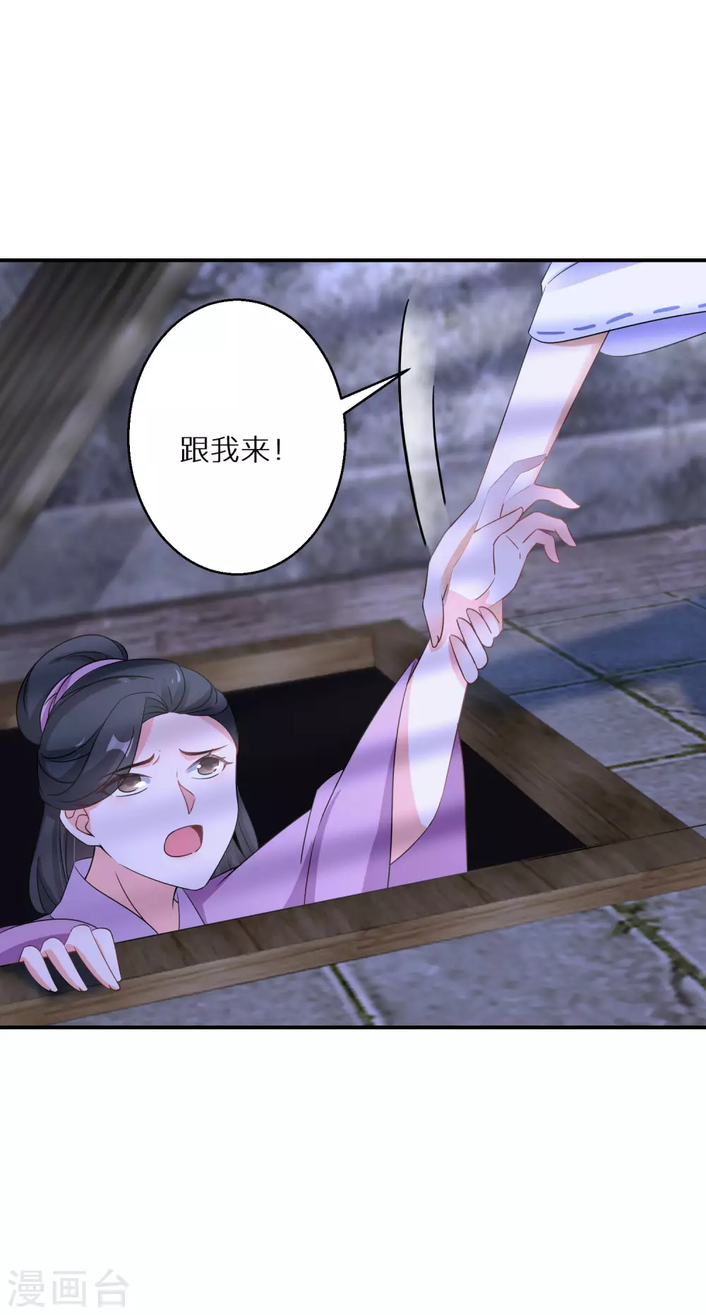 逆天毒妃韩漫全集-第58话 化身妖狼无删减无遮挡章节图片 