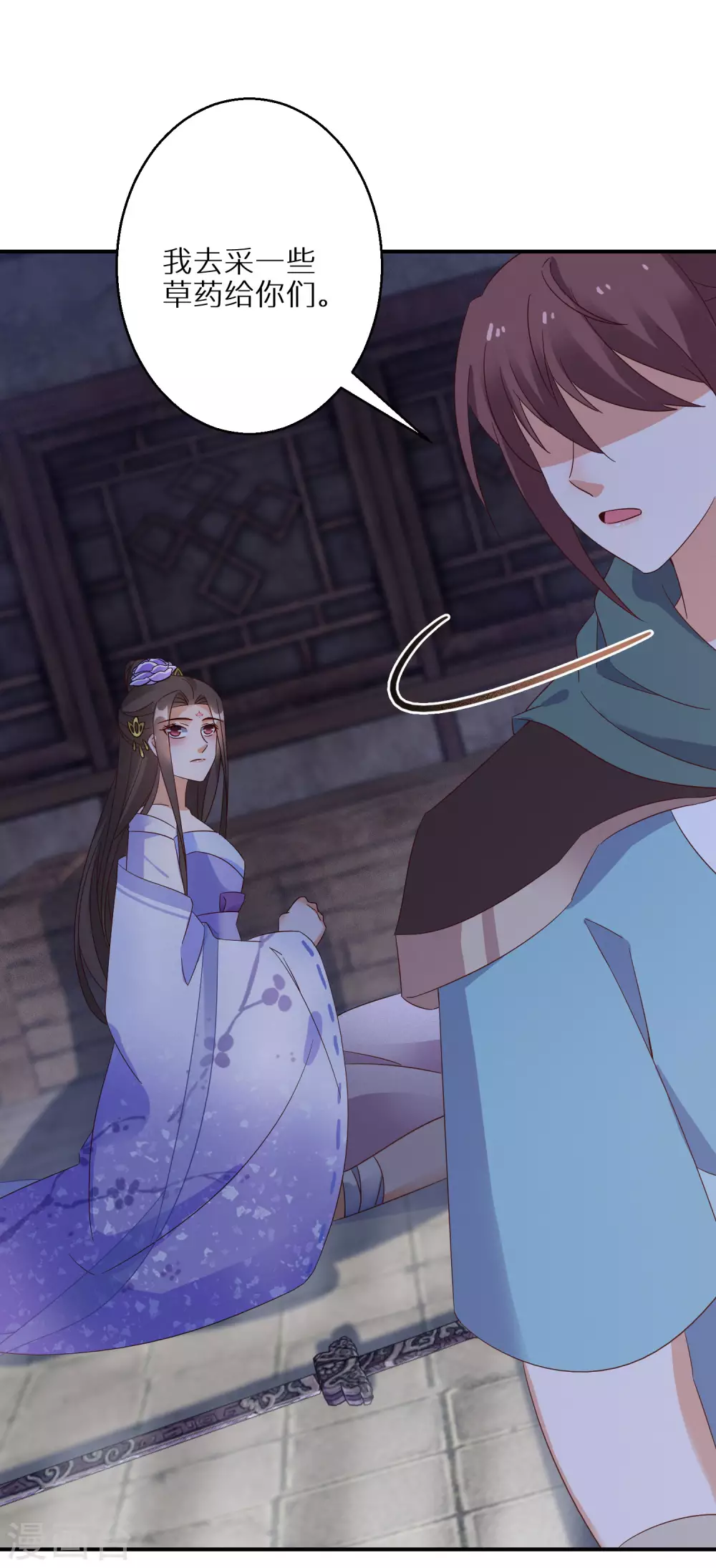 逆天毒妃韩漫全集-第58话 化身妖狼无删减无遮挡章节图片 