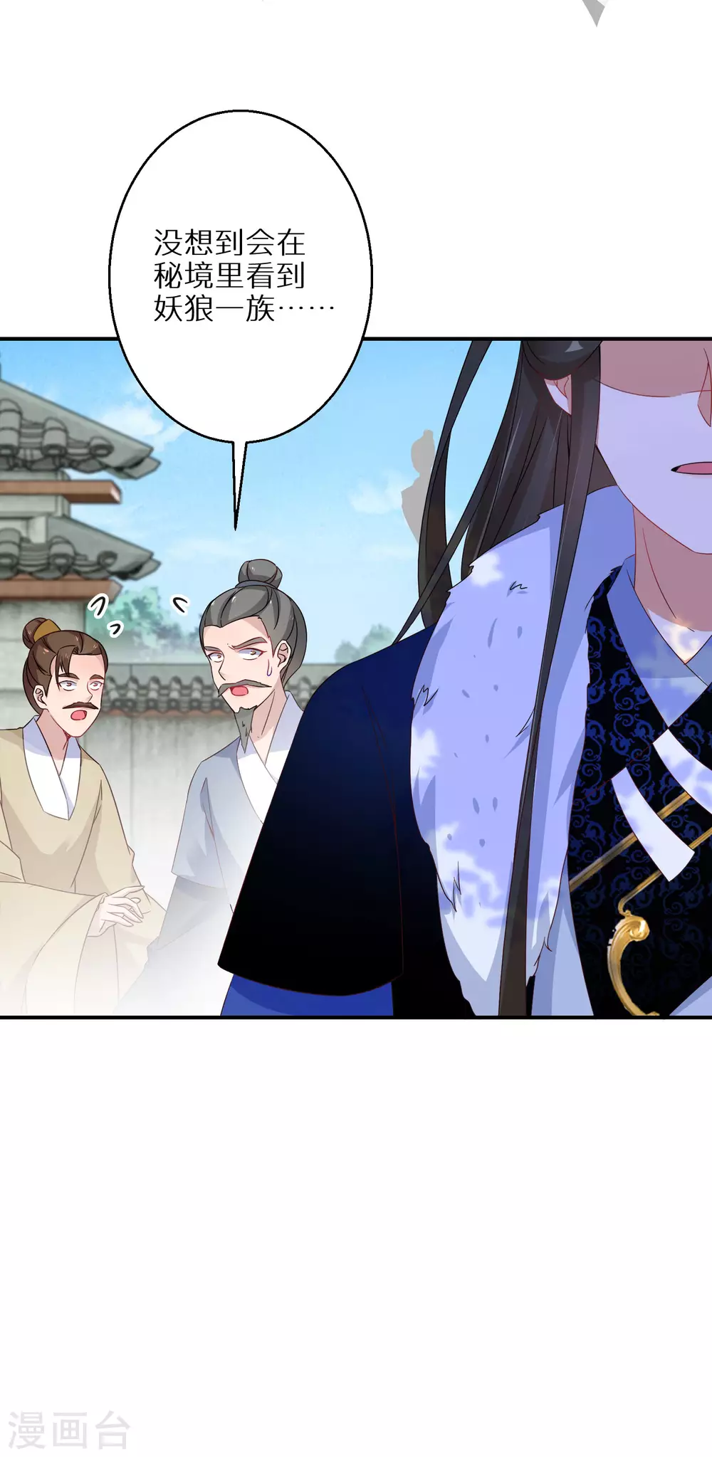 逆天毒妃韩漫全集-第58话 化身妖狼无删减无遮挡章节图片 