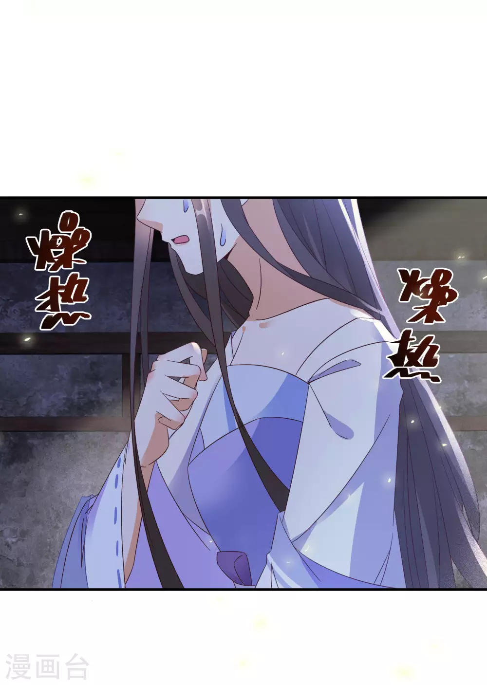 逆天毒妃韩漫全集-第58话 化身妖狼无删减无遮挡章节图片 