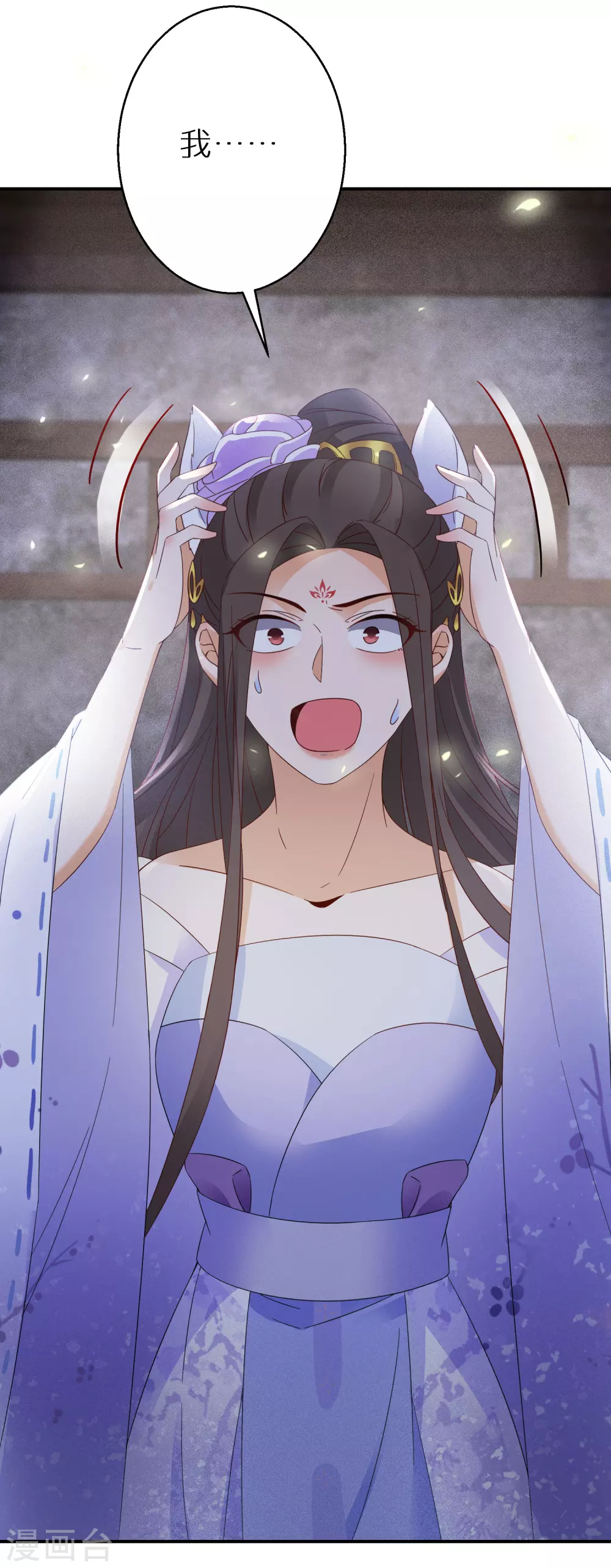 逆天毒妃韩漫全集-第58话 化身妖狼无删减无遮挡章节图片 