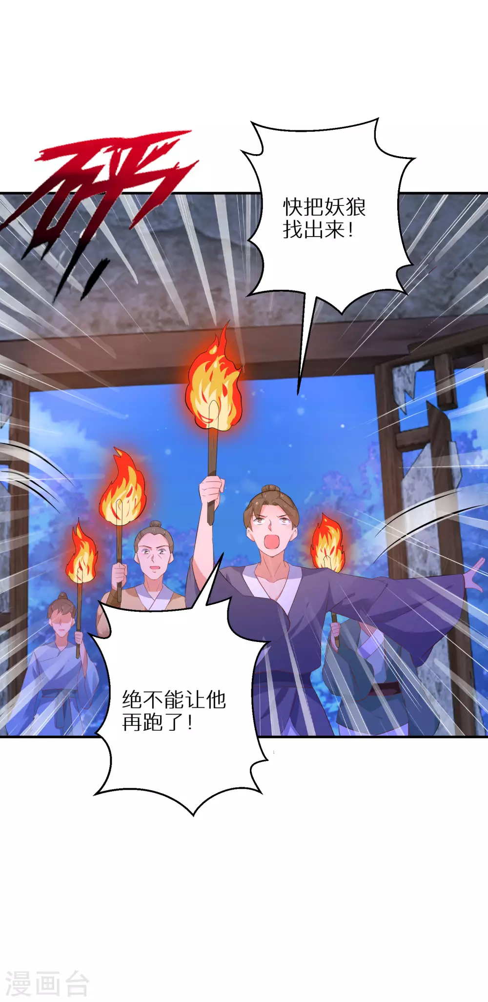 逆天毒妃韩漫全集-第59话 我是个好人无删减无遮挡章节图片 
