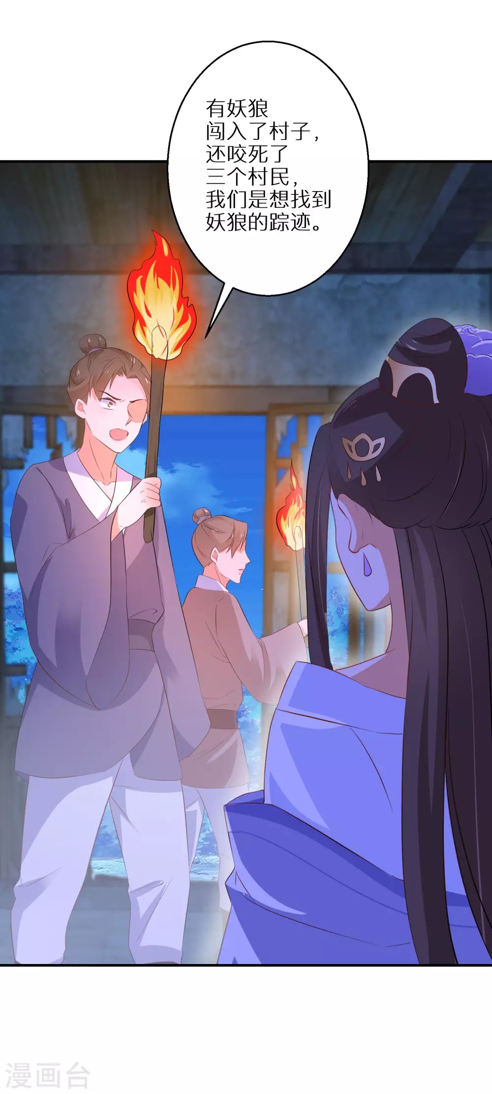 逆天毒妃韩漫全集-第59话 我是个好人无删减无遮挡章节图片 