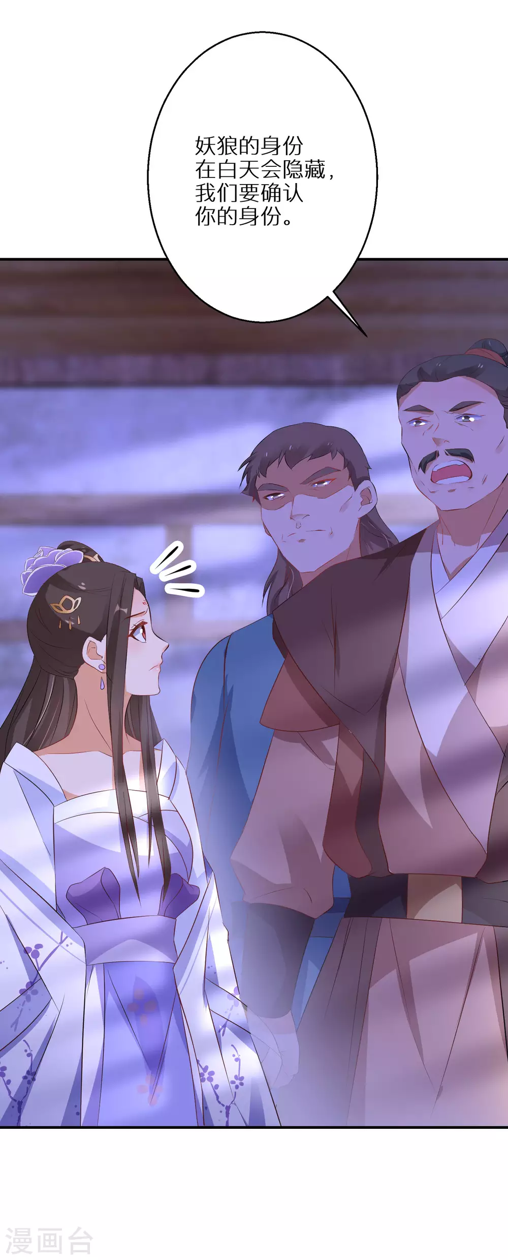 逆天毒妃韩漫全集-第59话 我是个好人无删减无遮挡章节图片 