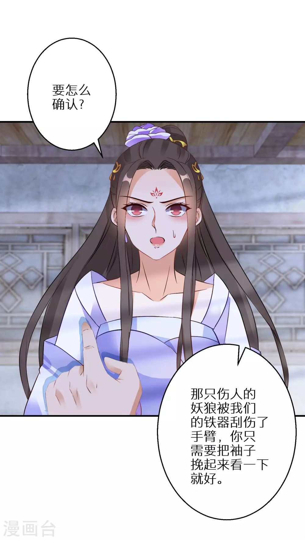 逆天毒妃韩漫全集-第59话 我是个好人无删减无遮挡章节图片 