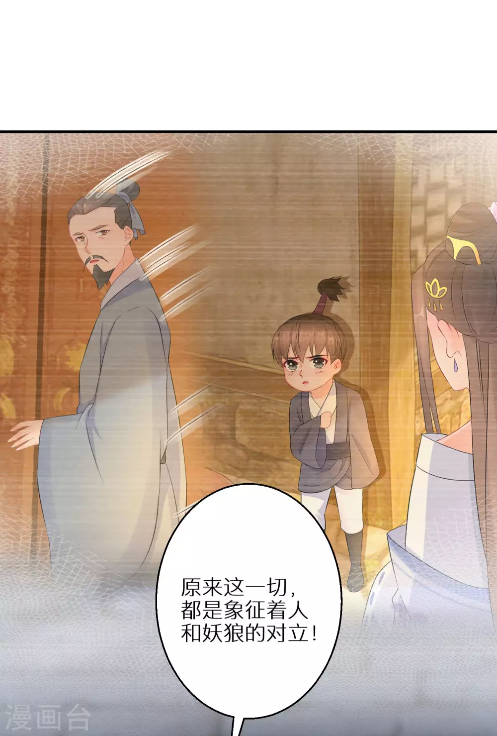逆天毒妃韩漫全集-第59话 我是个好人无删减无遮挡章节图片 