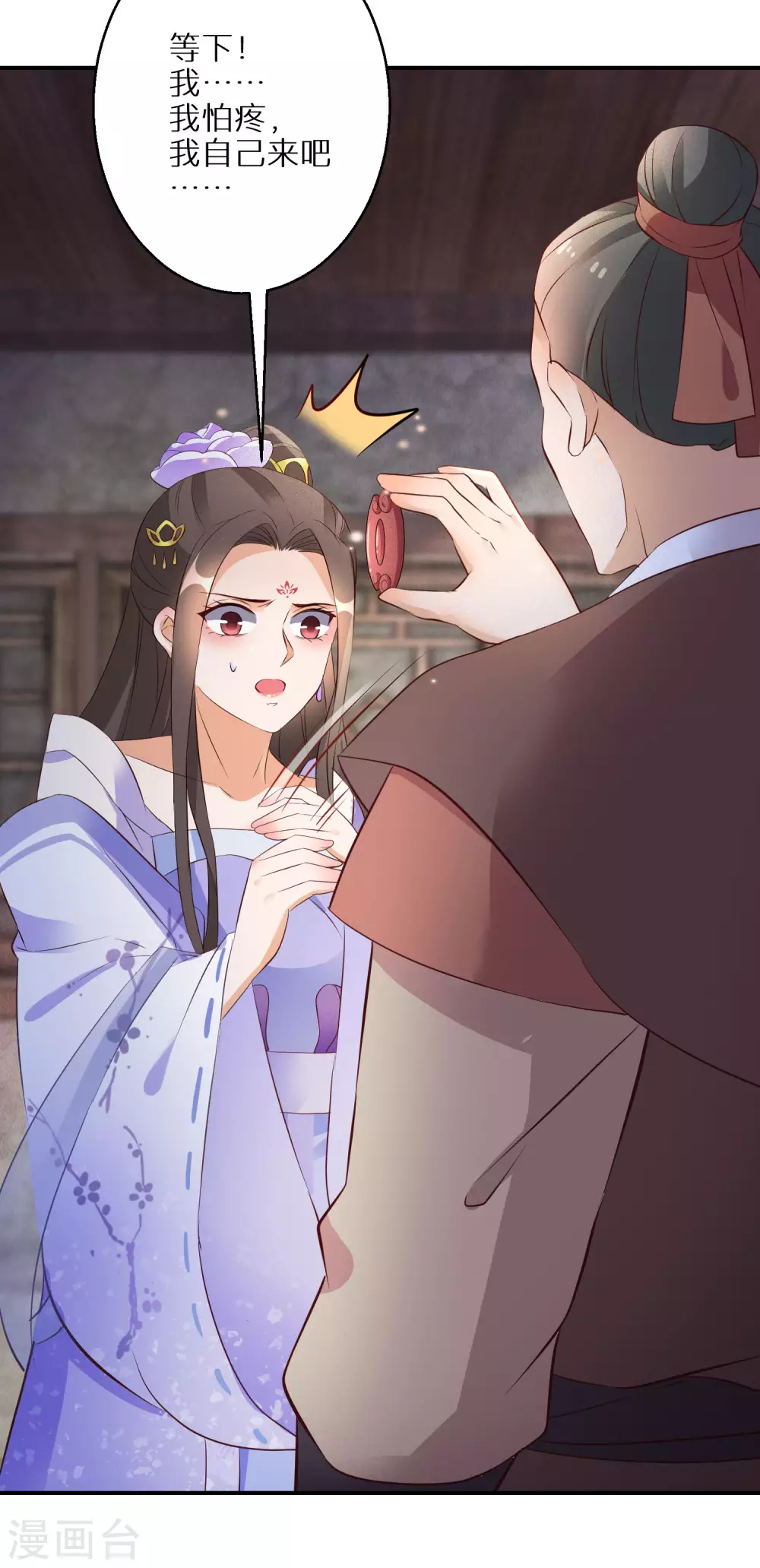 逆天毒妃韩漫全集-第59话 我是个好人无删减无遮挡章节图片 