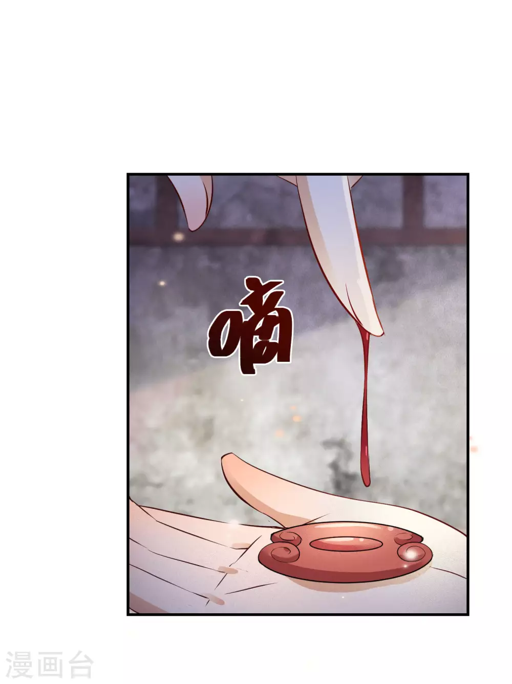 逆天毒妃韩漫全集-第59话 我是个好人无删减无遮挡章节图片 