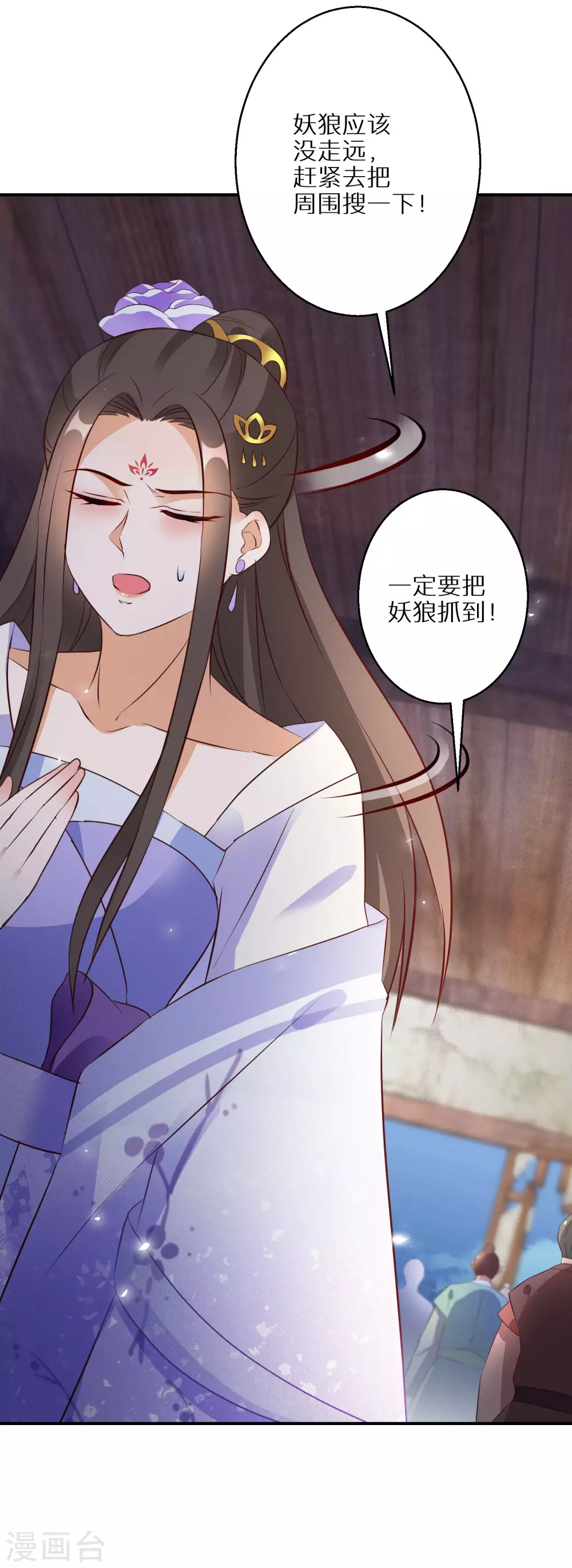 逆天毒妃韩漫全集-第59话 我是个好人无删减无遮挡章节图片 