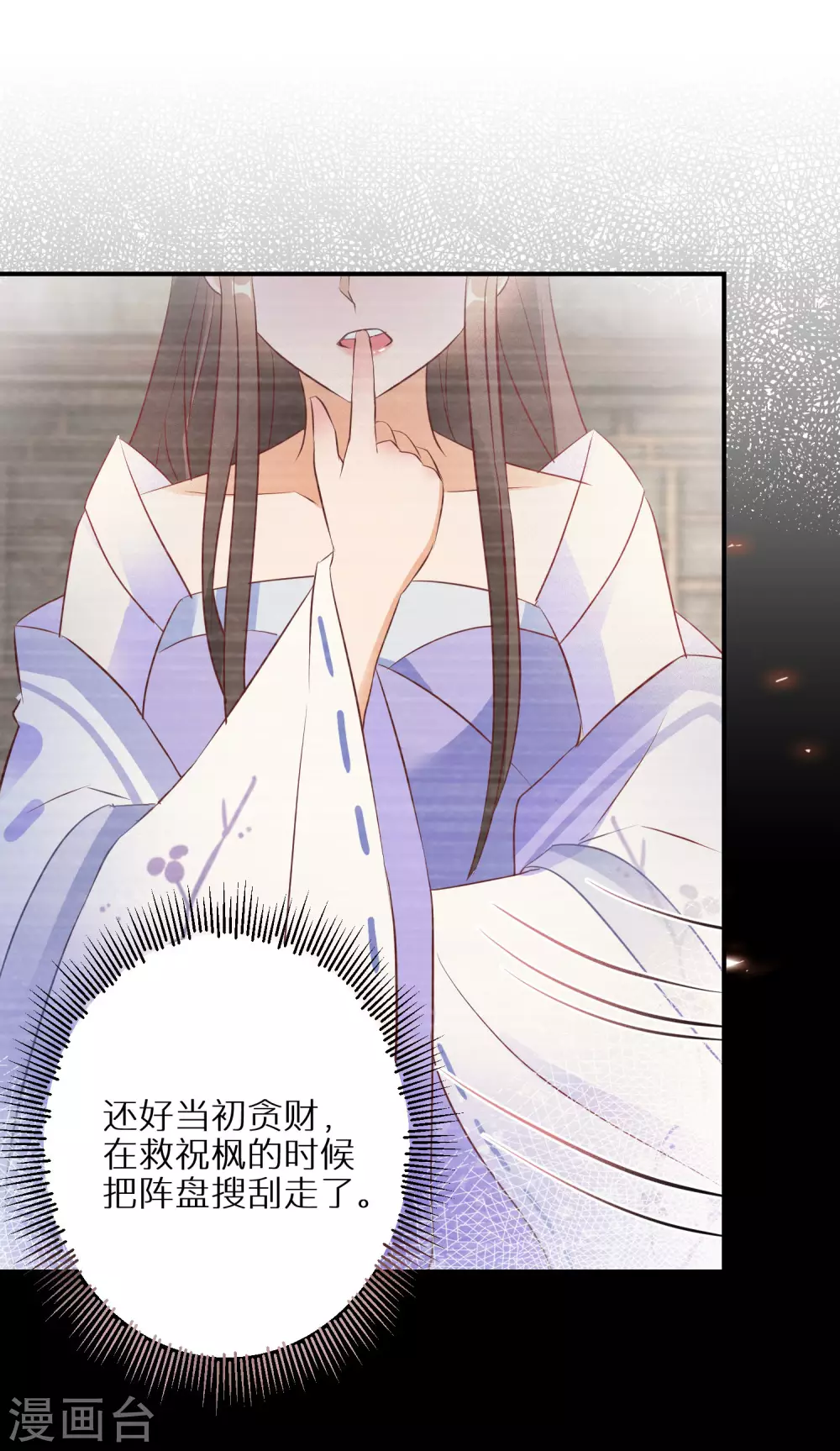逆天毒妃韩漫全集-第59话 我是个好人无删减无遮挡章节图片 