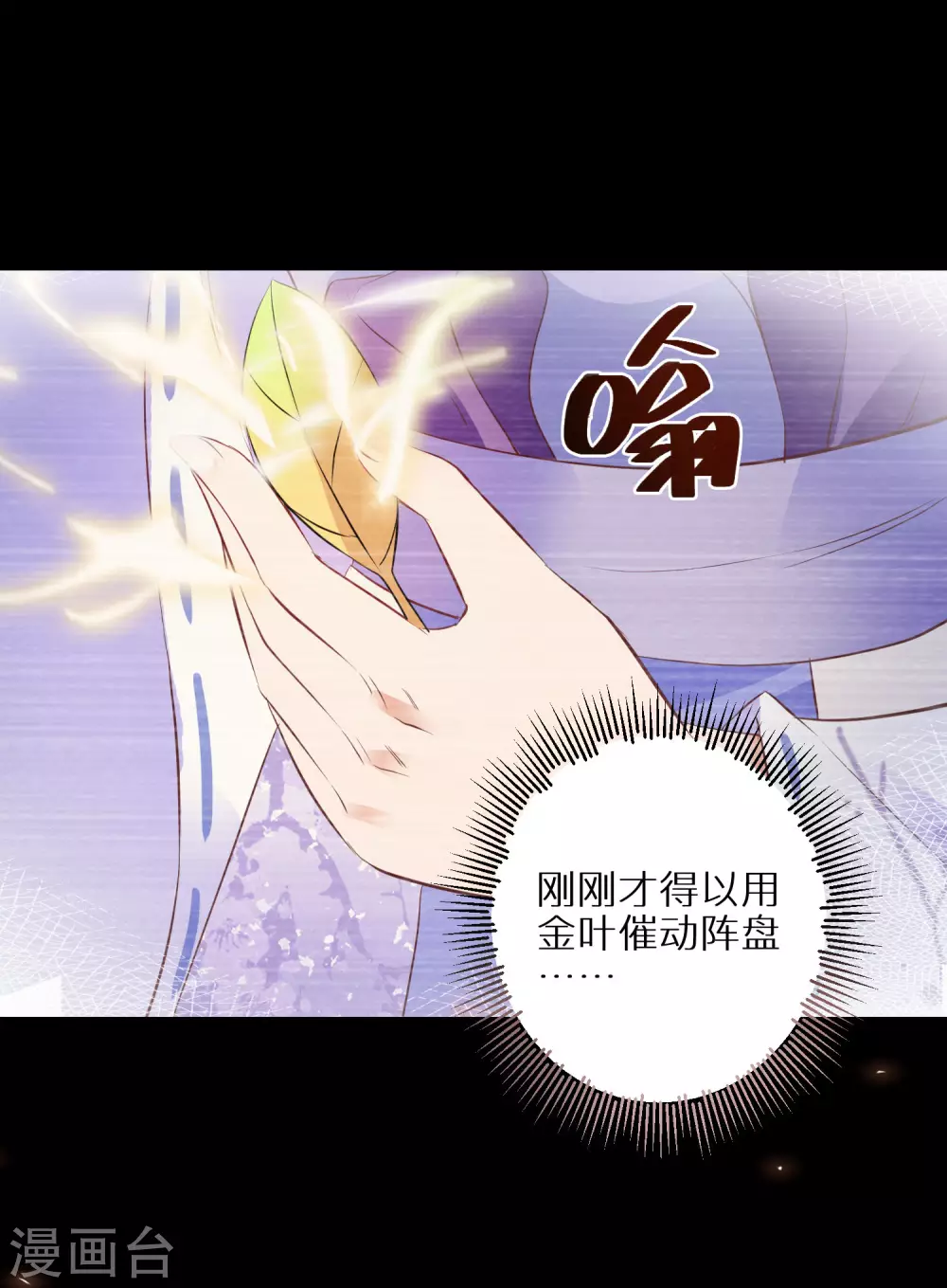 逆天毒妃韩漫全集-第59话 我是个好人无删减无遮挡章节图片 