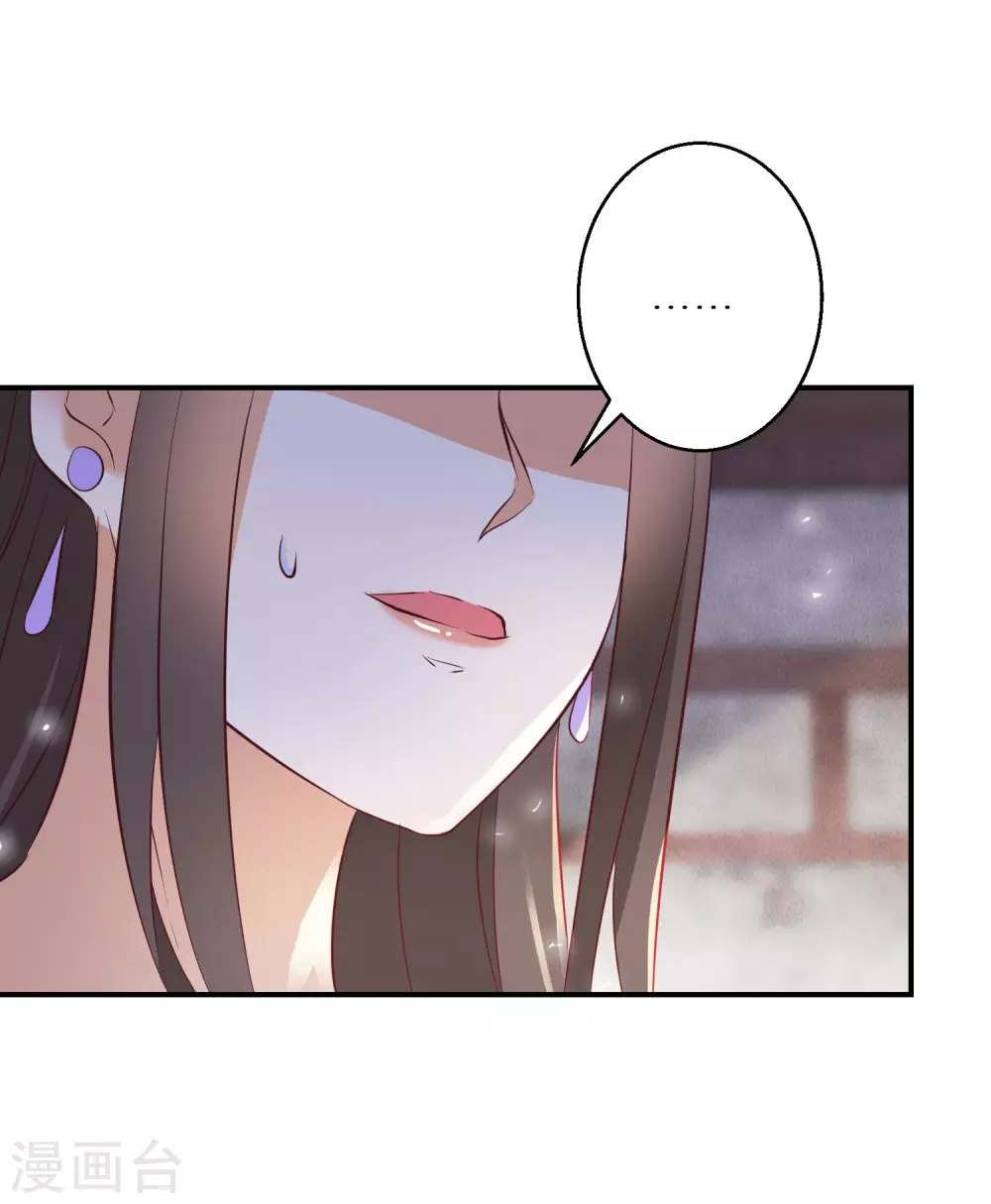 逆天毒妃韩漫全集-第59话 我是个好人无删减无遮挡章节图片 