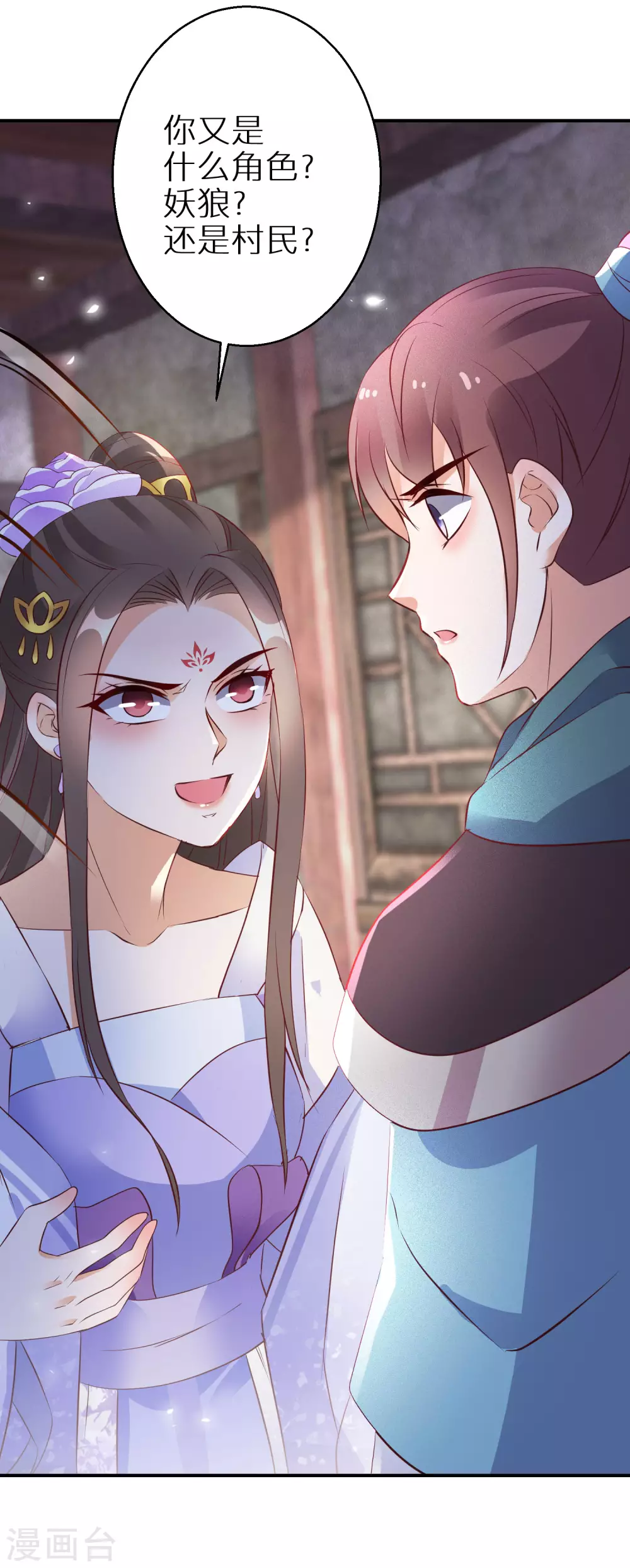 逆天毒妃韩漫全集-第59话 我是个好人无删减无遮挡章节图片 