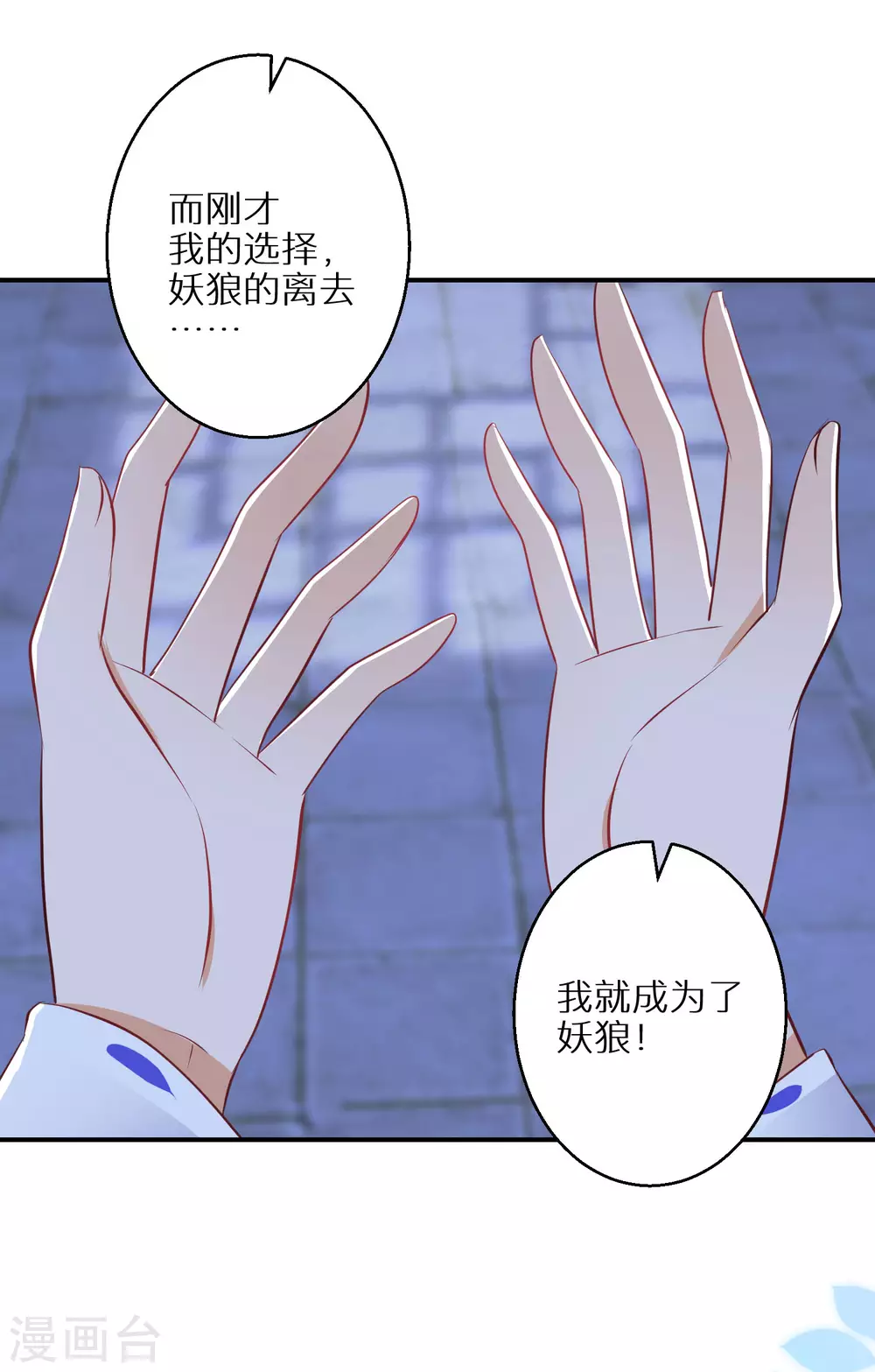 逆天毒妃韩漫全集-第59话 我是个好人无删减无遮挡章节图片 
